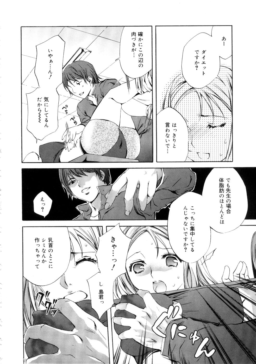 【エロ漫画】【エロ漫画】バーベルにはさまれた人妻教師の母乳を吸いまくり乳首絞って逝かせNTRセックスしてぶっかけ射精しちゃう【えむあ：エクササイズ】