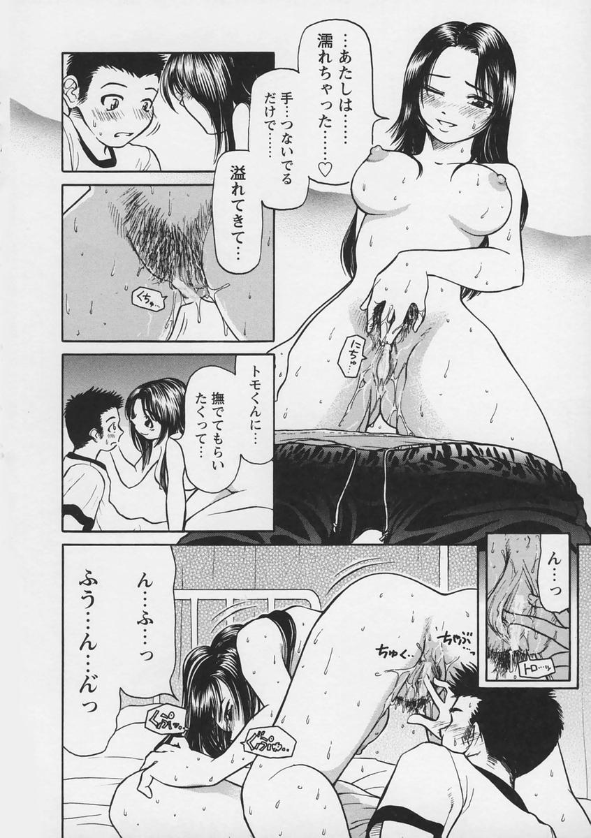 【エロ漫画】【エロ漫画】淫乱でアソコを濡らし誘惑しちゃう女教師…逆レイプで騎乗位で生ハメ中出しセックスで絶頂イキしちゃう【羽田としのり：恋はひそかに】