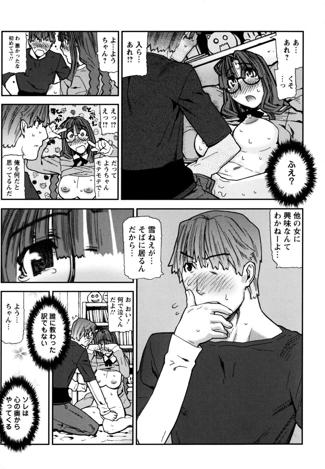 【エロ漫画】【エロ漫画】弟が大好きで思わずキスをしちゃうお姉さん…フェラをして生ハメ中出しイチャラブ近親相姦セックスしちゃう【池上竜矢 ：好・き・好き SWEET KISS!】