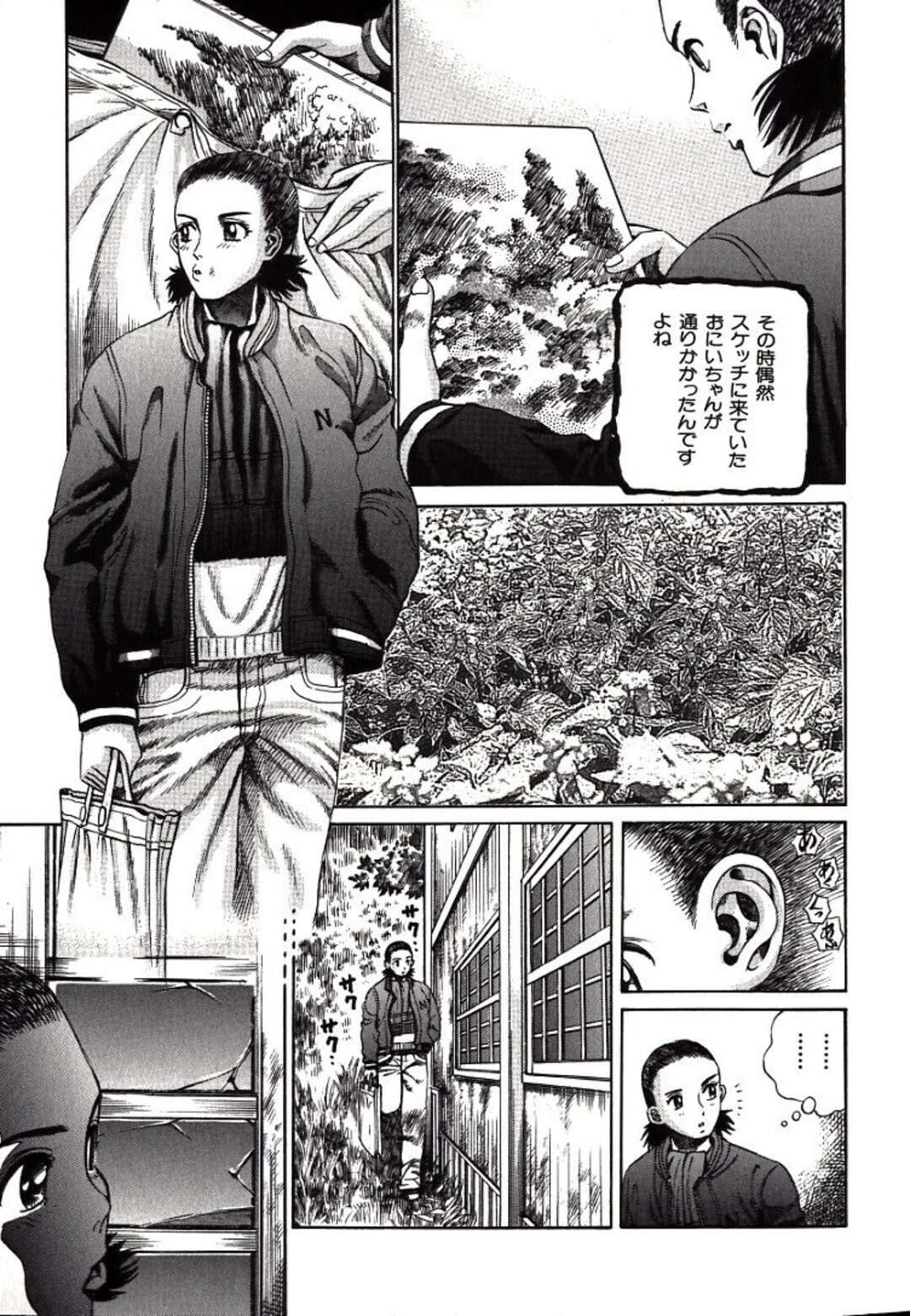 【エロ漫画】【エロ漫画】閉鎖された田舎の小学校に呼び出され拘束されたまま強制セックスさせられちゃう男…昔レイプされた男たちとセフレになった彼女は彼を騙し彼のちんぽで生ハメ中出しセックスしちゃう【ペルソナ：煩悶】
