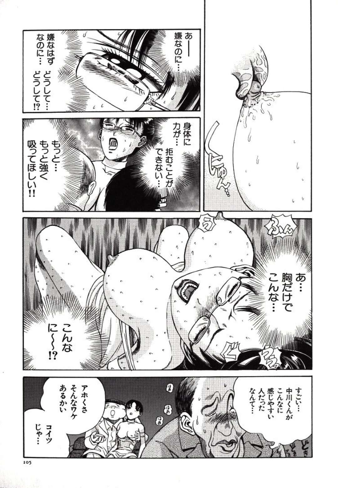 【エロ漫画】【エロ漫画】エッチな服装で接待をするOL お姉さん …セクハラされおっぱいもみや首詰めをされ生ハメ輪姦レイプされちゃう【ぺるそな：失神接待】