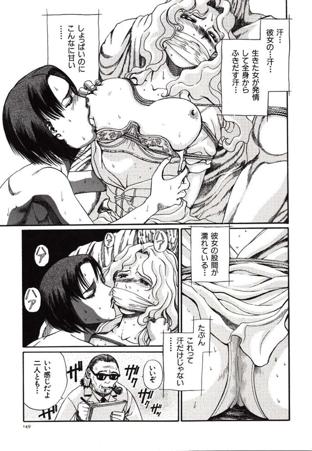 【エロ漫画】【エロ漫画】拘束されて調教されちゃう淫乱お姉さん…乳首舐めをされて緊縛プレイされたまま生ハメ中出しレイプされちゃう【ペルソナ：犯乱画報】