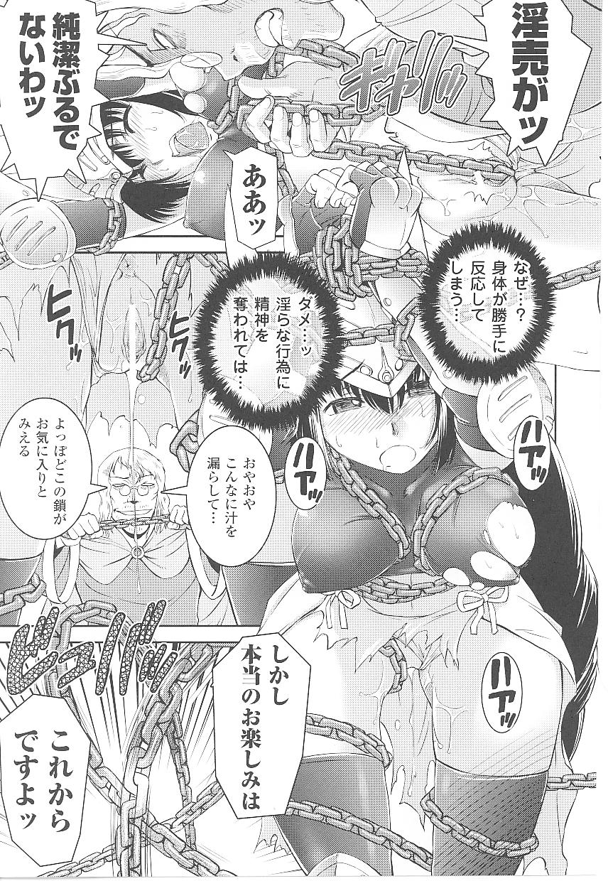 【エロ漫画】【エロ漫画】囚われの身となって陵辱を受ける女戦士…拘束されてやられ放題な彼女は肉便器としてレイプされまくる【しなま：鎖縛の戦女神】