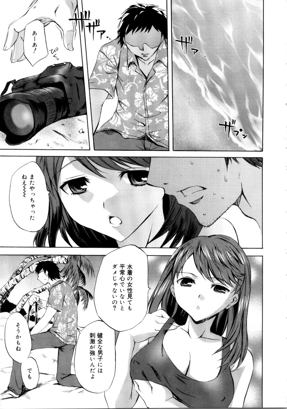 【エロ漫画】【エロ漫画】彼は一流カメラマンを目指しているがビーチでビキニ姿の巨乳な彼女を見ていたら欲情してしまいパイズリや生挿入でイチャラブ中だしセックスしてしまう【えむあ：専属契約】