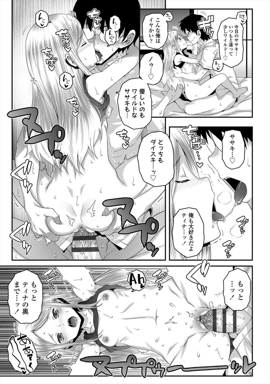 【エロ漫画】【エロ漫画】放課後は親が帰宅するまで隣人男の家で遊ぶ外国人JS…チンポおねだりして処女マン挿入して激しく突きまくり中出し！【無道叡智：メイドインジャパン】