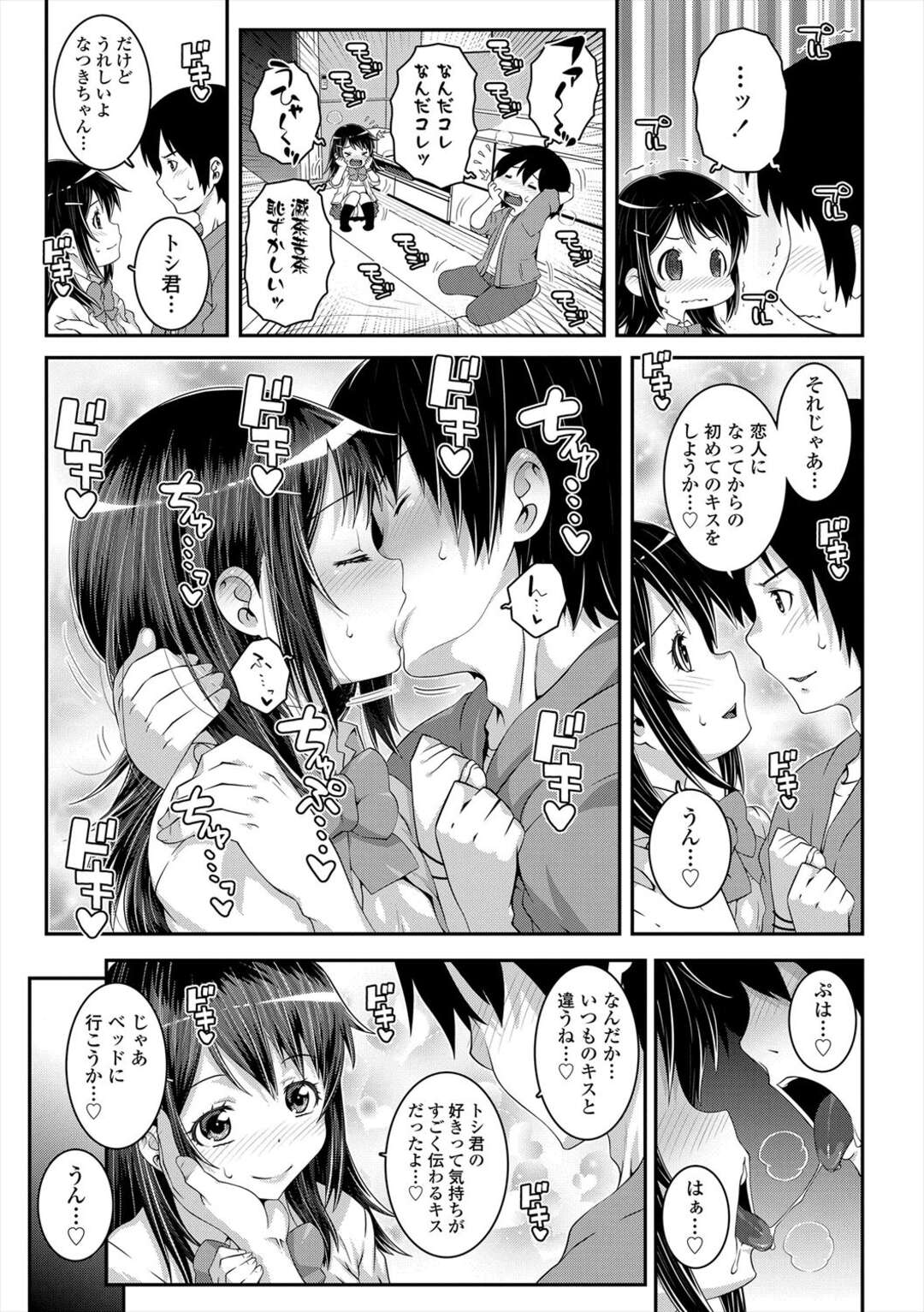 【エロ漫画】【エロ漫画】仲の良い友達が教室でセックスしてるの目撃したショックで年上お兄さんに相談したら中出しセックスしちゃう【mdo-h：クラス♥チェンジ！】