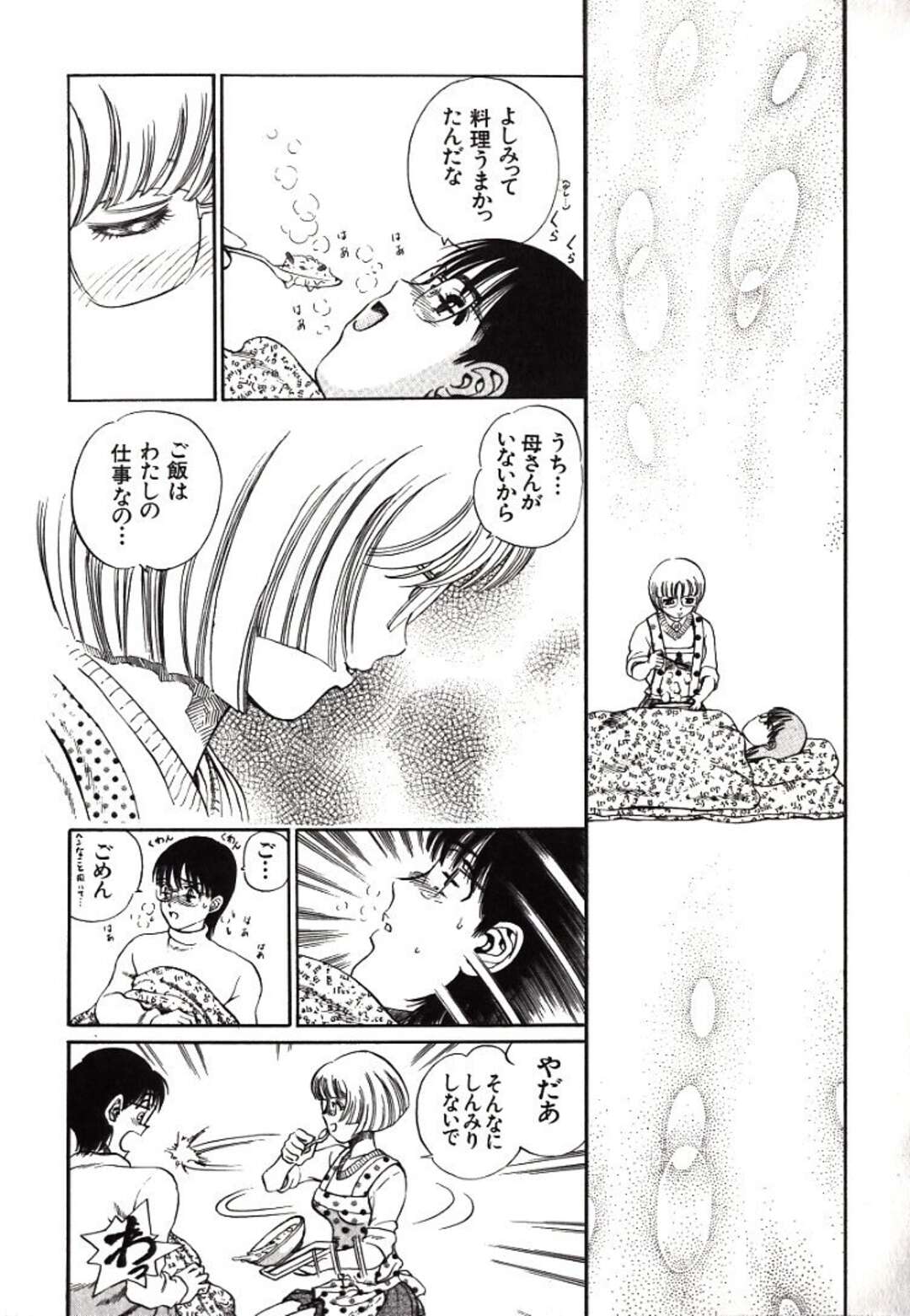 【エロ漫画】【エロ漫画】料理中後ろから抱きつかれ襲われちゃう先輩お姉さん…乳首舐めから正常位で生ハメいちゃラブセックスしちゃう【ペルソナ：濡女】