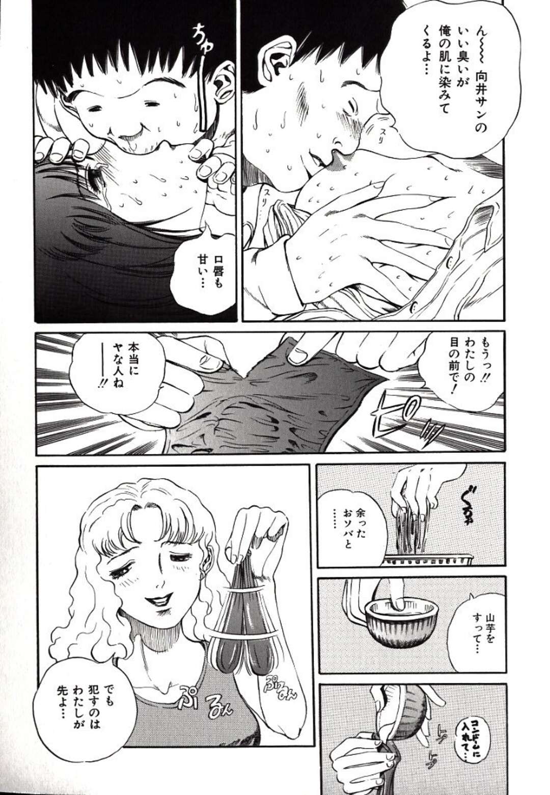 【エロ漫画】【エロ漫画】媚薬を仕込まれ侵されちゃう巨乳のお姉さん…おっぱい揉みやバックで生ハメ中出しイチャラブセックスしちゃう【ペルソナ：お見送り】