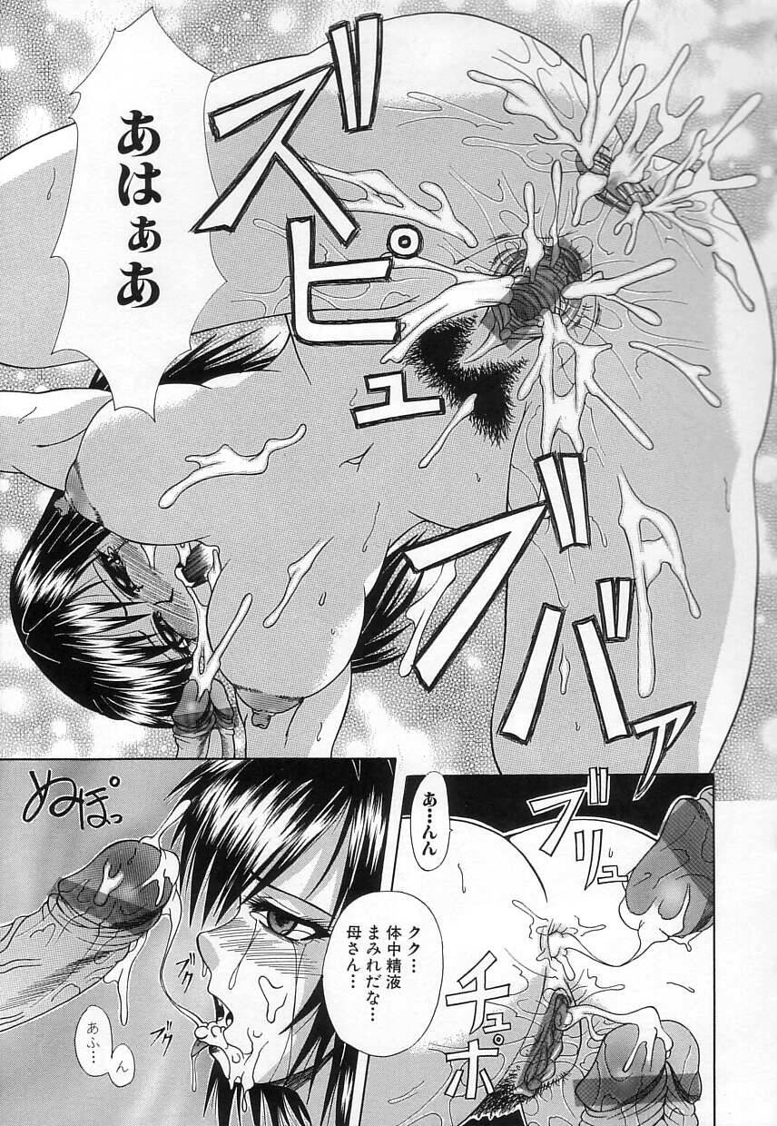 【エロ漫画】【エロ漫画】調教されちゃうビッチな巨乳お姉さん…拘束されたまま騎乗位で生ハメ中出し絶頂アクメ堕ちしちゃう【海原港：凌辱という名の刃】