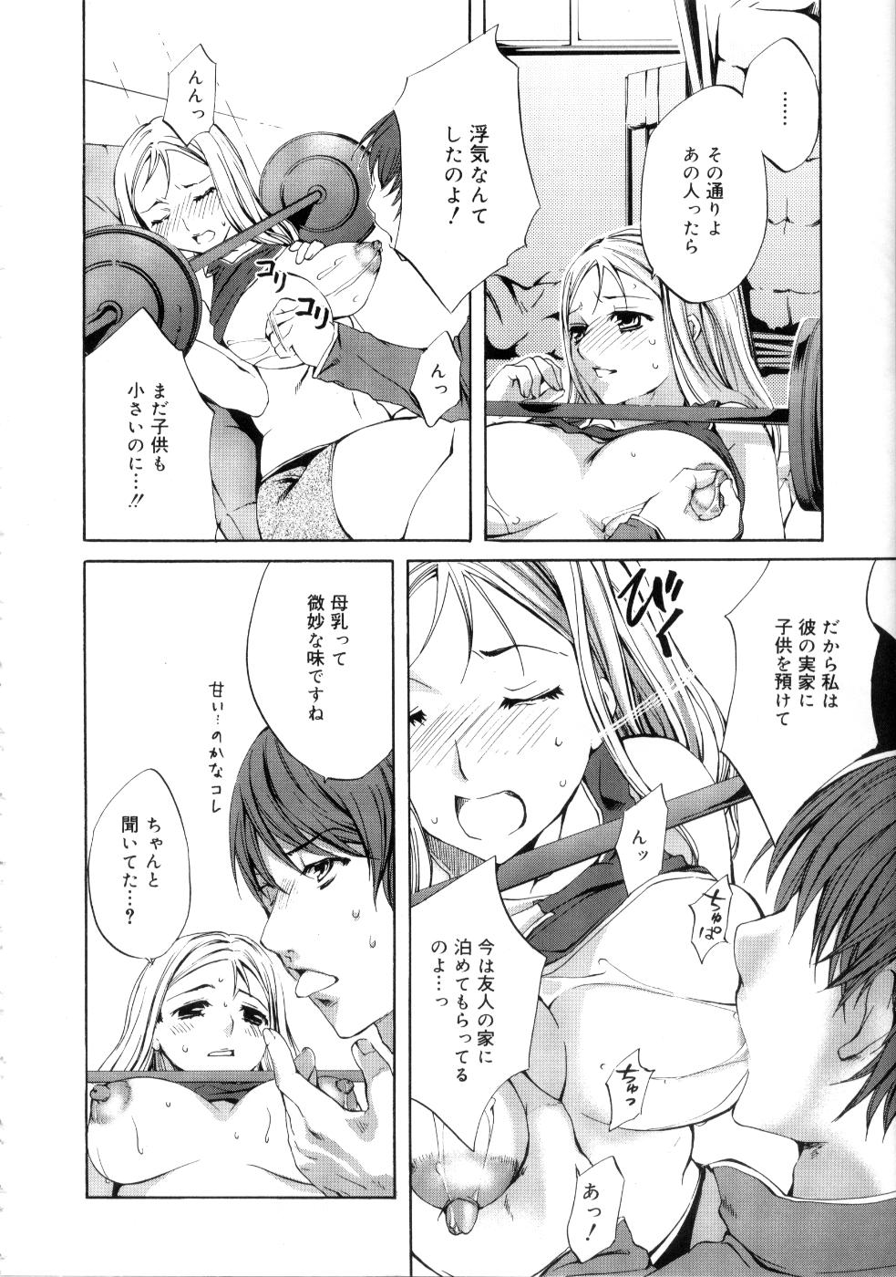 【エロ漫画】【エロ漫画】バーベルにはさまれた人妻教師の母乳を吸いまくり乳首絞って逝かせNTRセックスしてぶっかけ射精しちゃう【えむあ：エクササイズ】