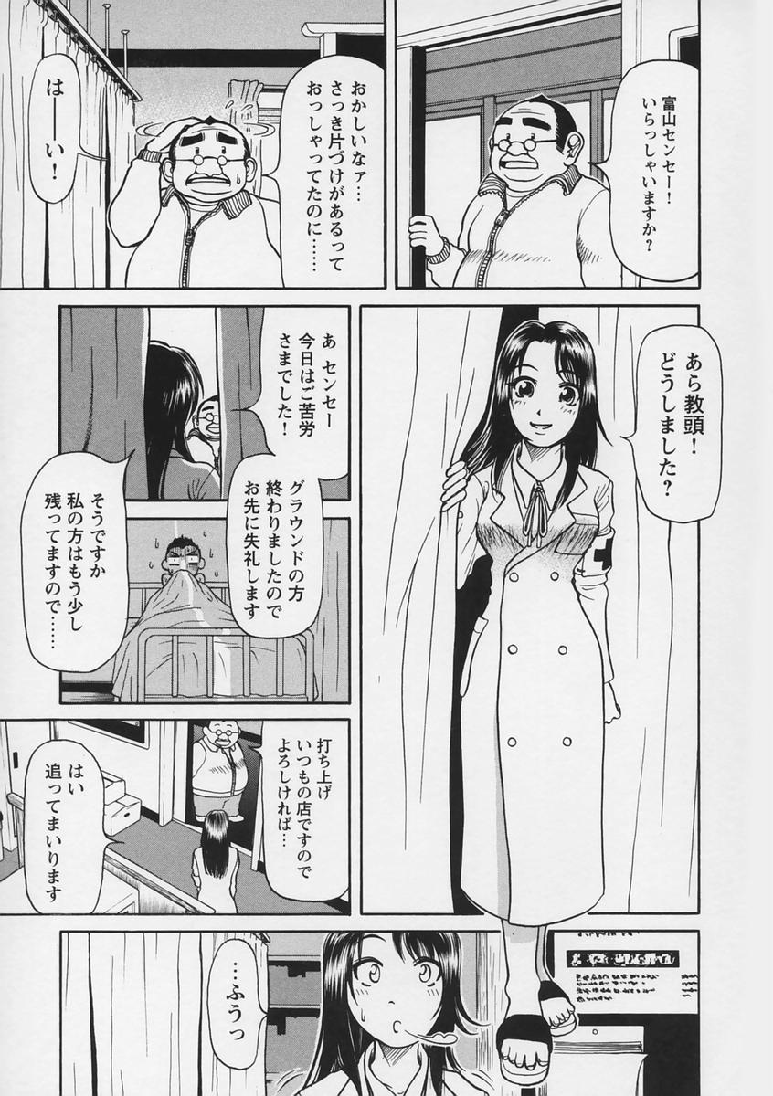 【エロ漫画】【エロ漫画】淫乱でアソコを濡らし誘惑しちゃう女教師…逆レイプで騎乗位で生ハメ中出しセックスで絶頂イキしちゃう【羽田としのり：恋はひそかに】
