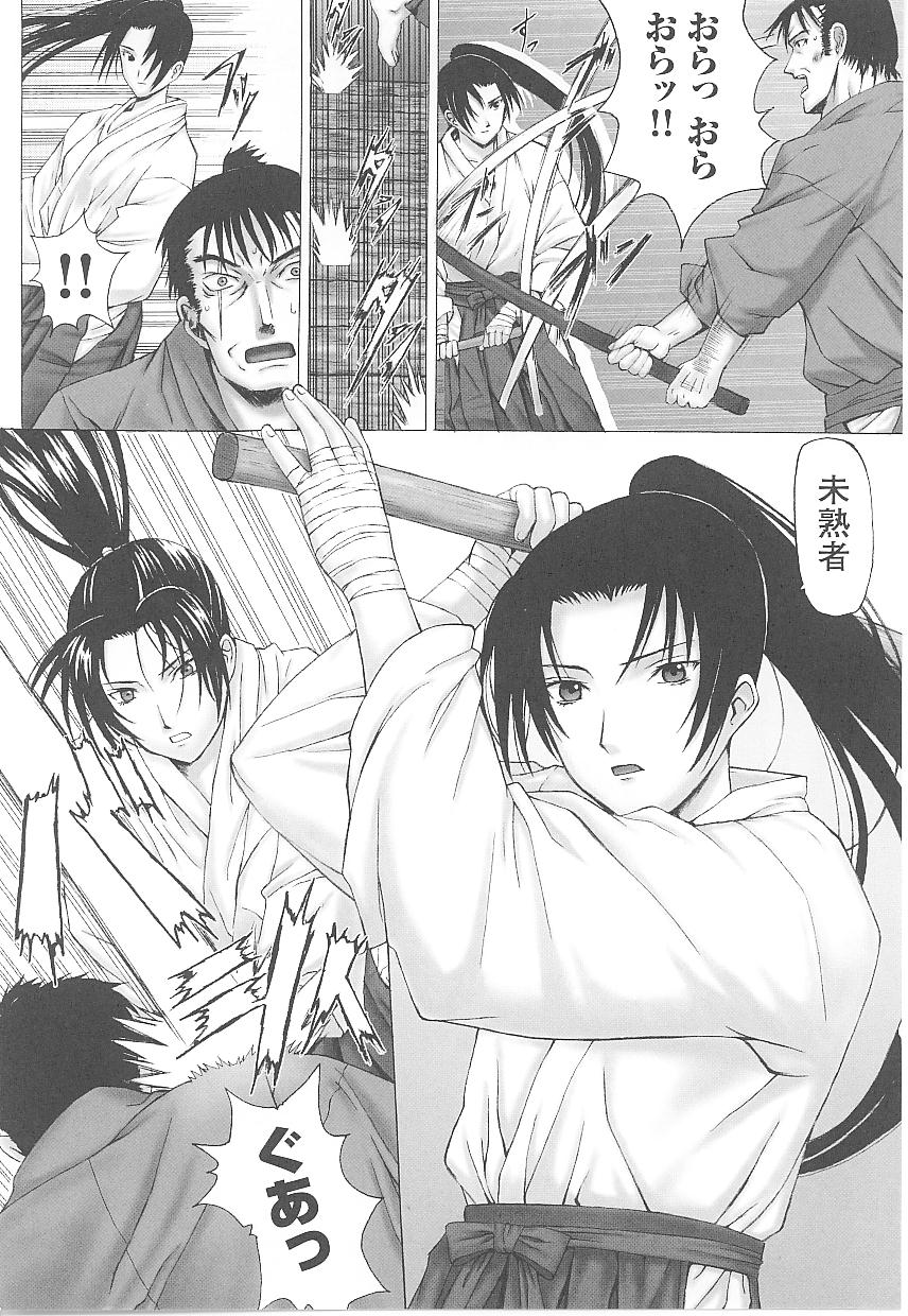 【エロ漫画】【エロ漫画】男たちに拘束されて犯されちゃう女剣士…おっぱい揉みや手マンをされてトロ顔で生ハメ中出しレイプされちゃう【DOKUMU：剣術小町佐久夜】