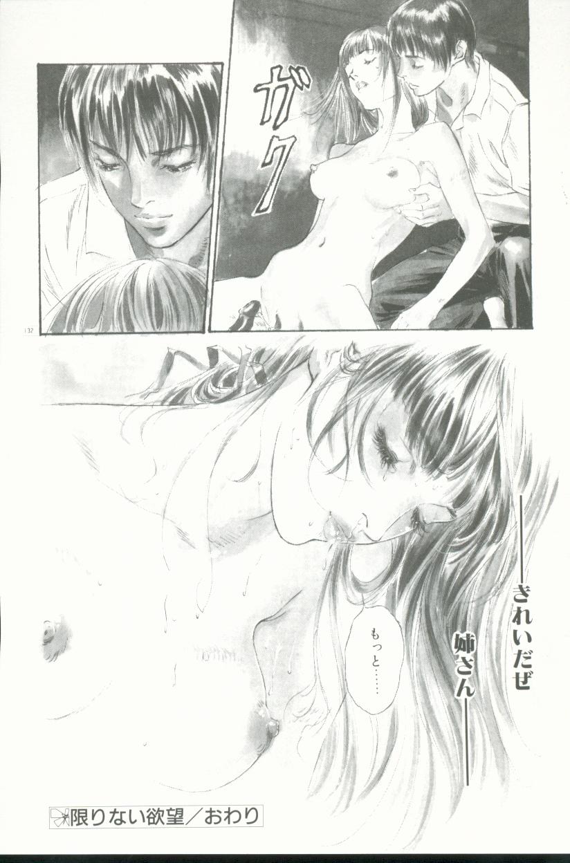【エロ漫画】【エロ漫画】調教されて犯されちゃう淫乱お姉さん…ご奉仕フェラをさせられ生ハメ中出しいちゃラブセックスで絶頂イキしちゃう【八月薫：限りない欲望】