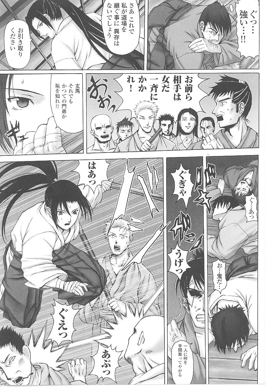 【エロ漫画】【エロ漫画】男たちに拘束されて犯されちゃう女剣士…おっぱい揉みや手マンをされてトロ顔で生ハメ中出しレイプされちゃう【DOKUMU：剣術小町佐久夜】