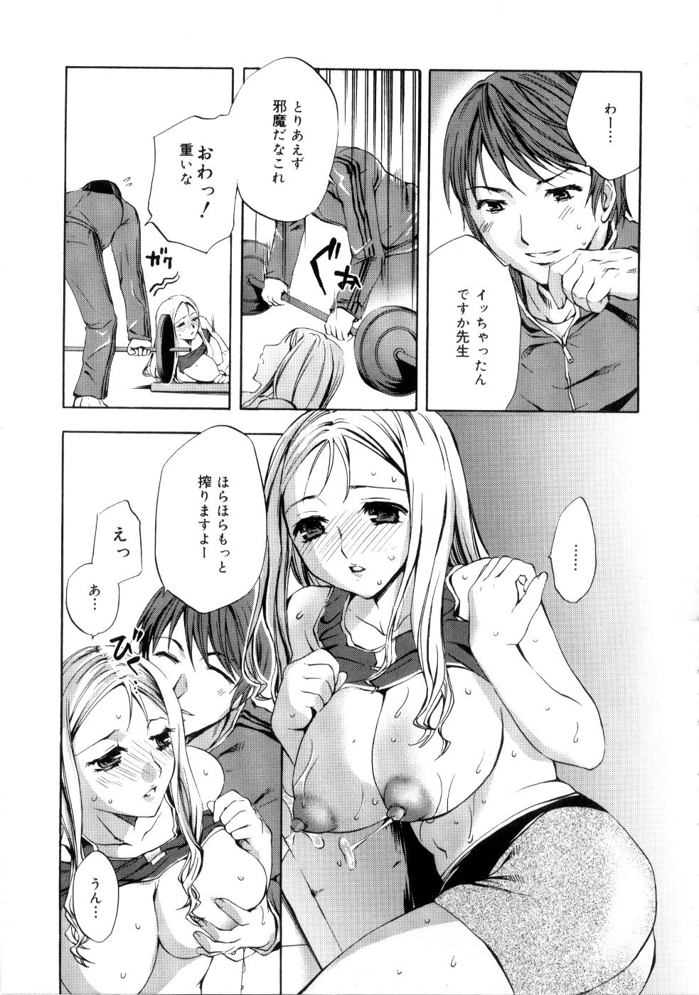 【エロ漫画】【エロ漫画】バーベルにはさまれた人妻教師の母乳を吸いまくり乳首絞って逝かせNTRセックスしてぶっかけ射精しちゃう【えむあ：エクササイズ】