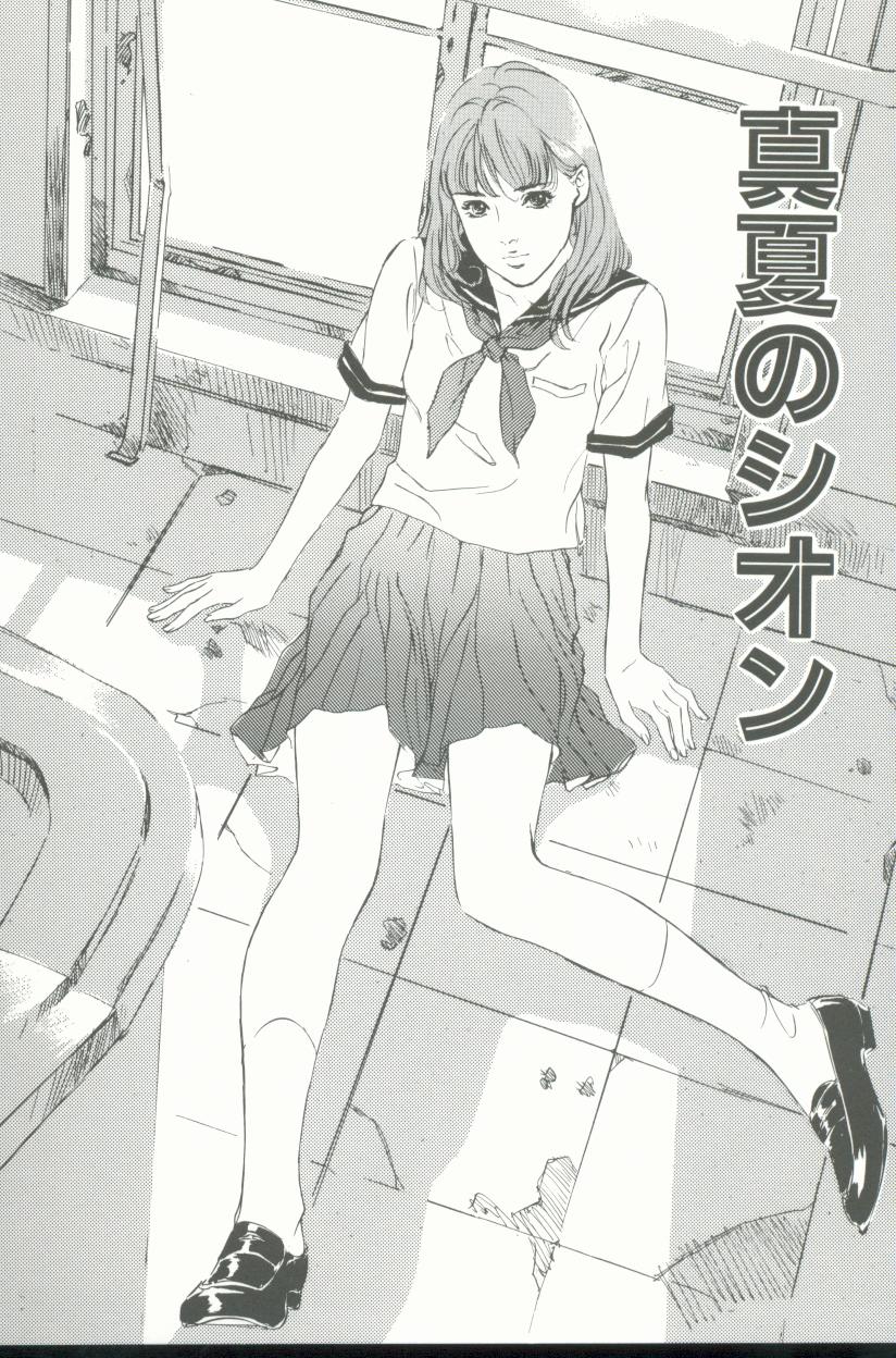 【エロ漫画】【エロ漫画】姪のエロかわいくて無垢な美少女…イチャイチャとトロ顔セックスで筆下ろししちゃう！【八月薫：真夏のシオン】