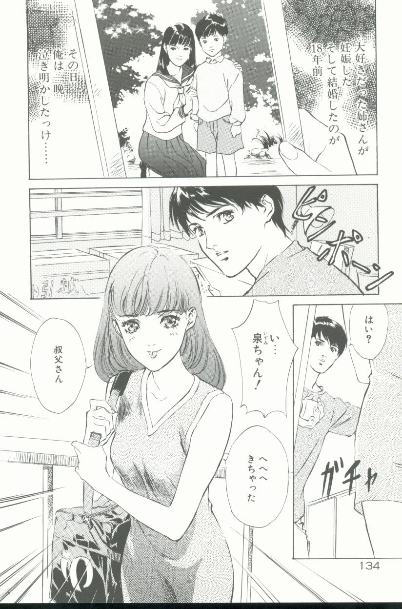 【エロ漫画】【エロ漫画】姪のエロかわいくて無垢な美少女…イチャイチャとトロ顔セックスで筆下ろししちゃう！【八月薫：真夏のシオン】
