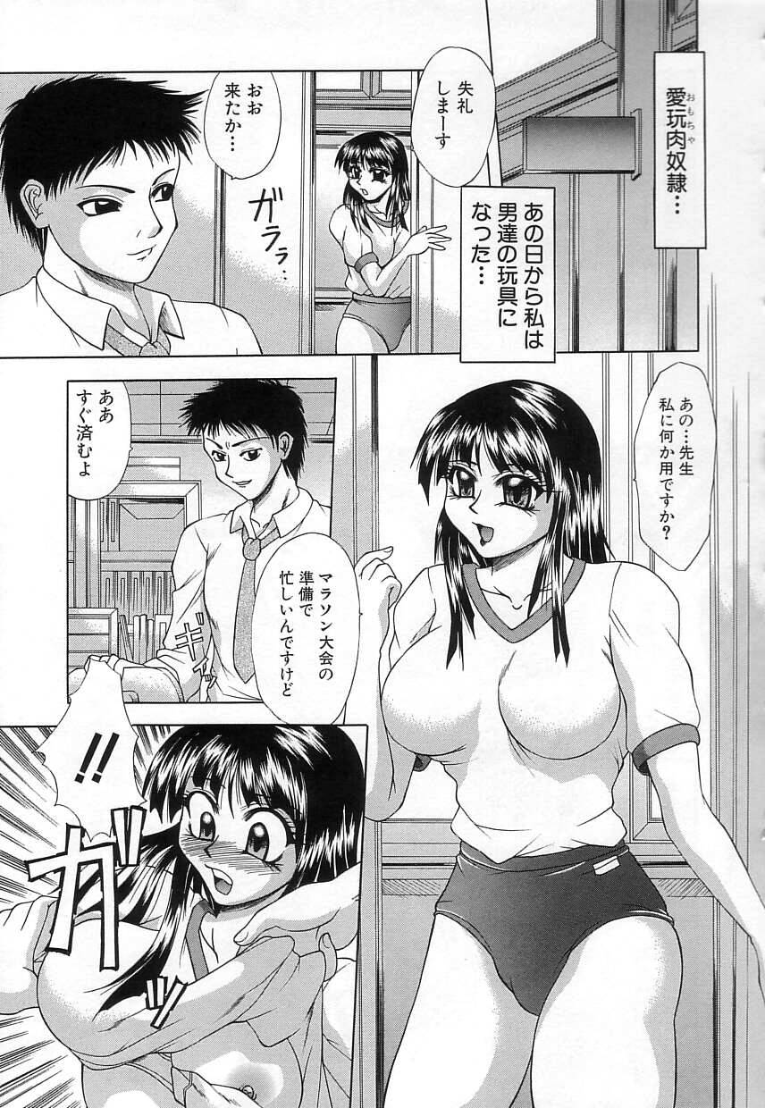 【エロ漫画】【エロ漫画】生徒たちを調教し奴隷にしちゃう変態教師…体操服姿でバックで生ハメ中出し処女喪失【海原港：地下室の愛玩肉奴隷】