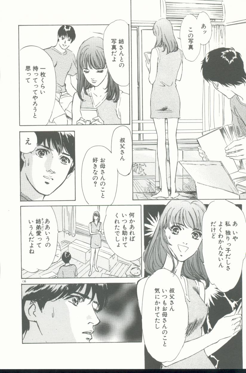 【エロ漫画】【エロ漫画】姪のエロかわいくて無垢な美少女…イチャイチャとトロ顔セックスで筆下ろししちゃう！【八月薫：真夏のシオン】