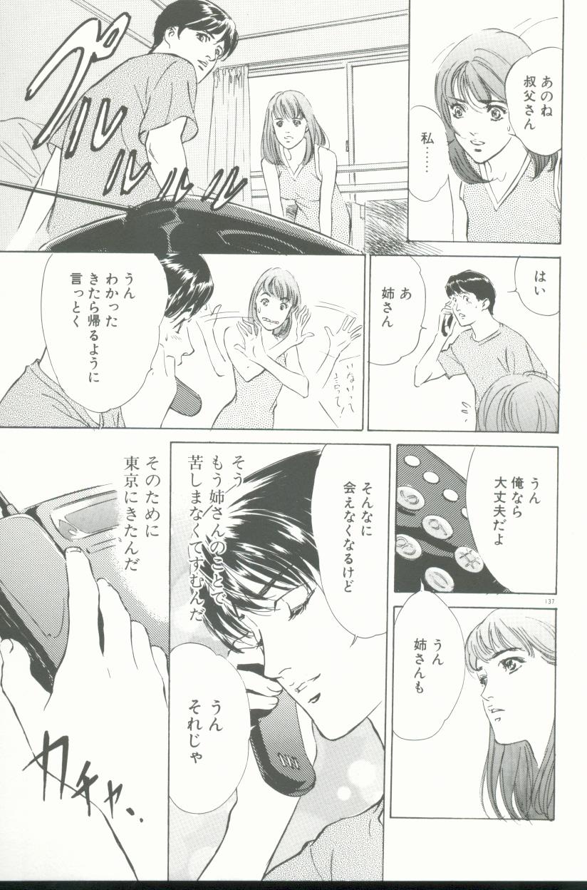 【エロ漫画】【エロ漫画】姪のエロかわいくて無垢な美少女…イチャイチャとトロ顔セックスで筆下ろししちゃう！【八月薫：真夏のシオン】