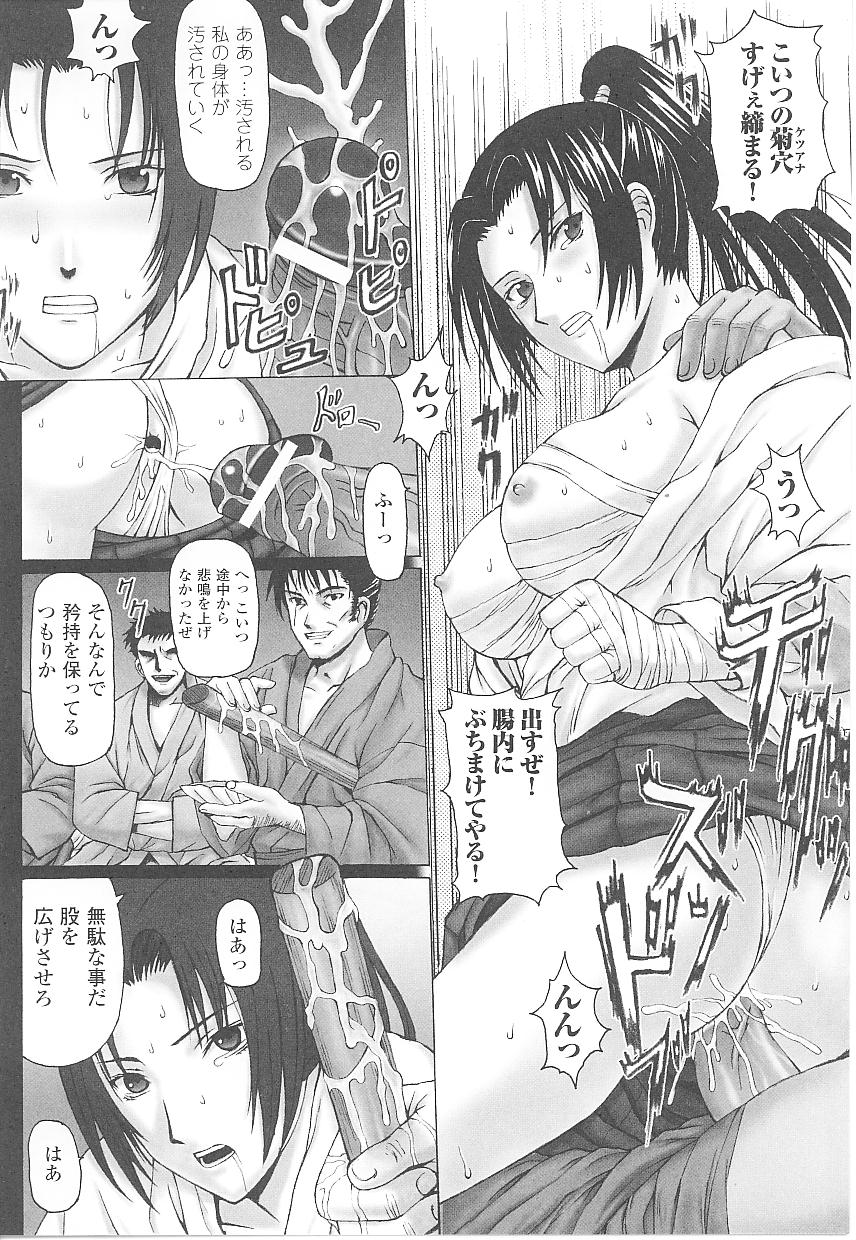【エロ漫画】【エロ漫画】男たちに拘束されて犯されちゃう女剣士…おっぱい揉みや手マンをされてトロ顔で生ハメ中出しレイプされちゃう【DOKUMU：剣術小町佐久夜】