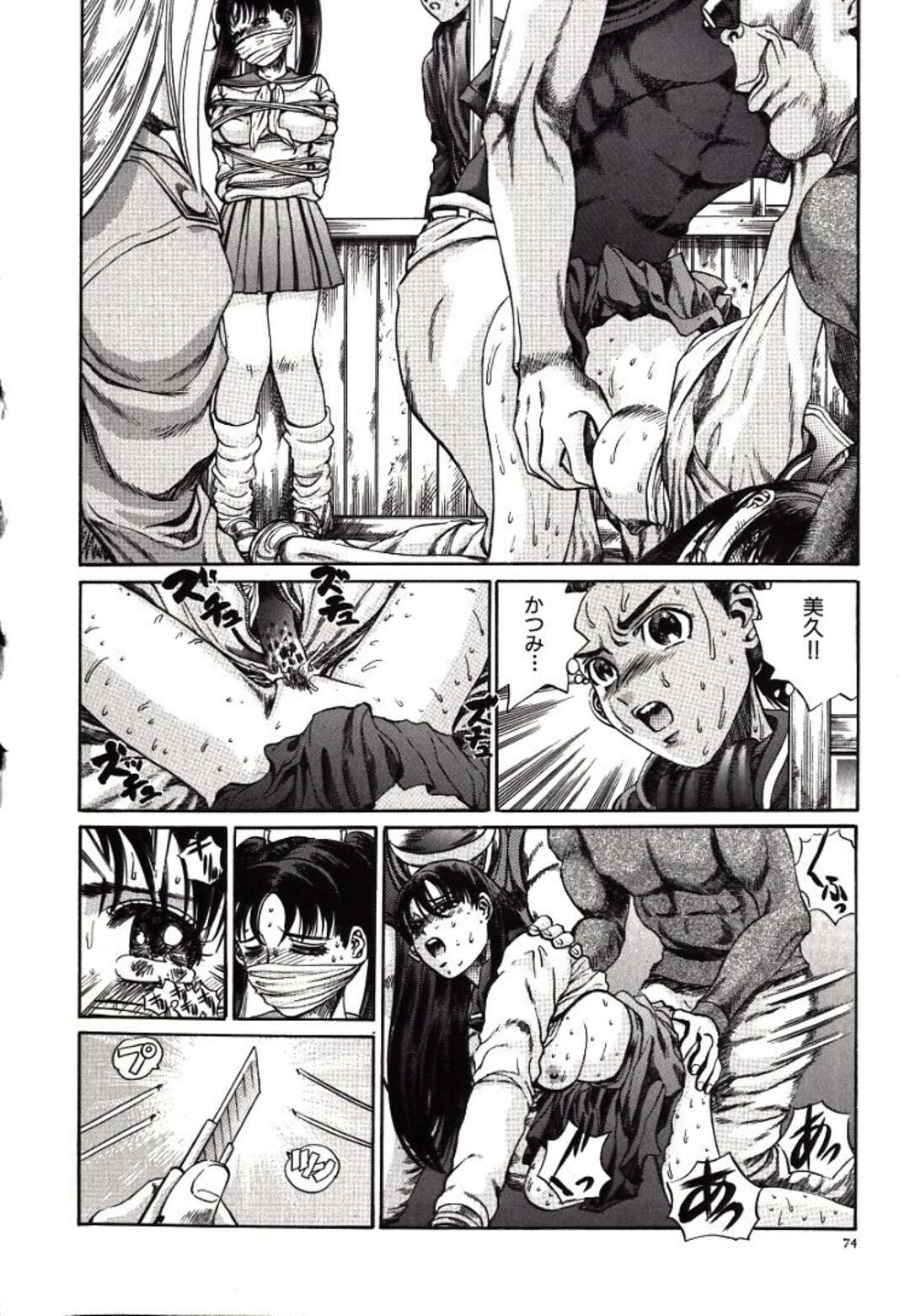 【エロ漫画】【エロ漫画】閉鎖された田舎の小学校に呼び出され拘束されたまま強制セックスさせられちゃう男…昔レイプされた男たちとセフレになった彼女は彼を騙し彼のちんぽで生ハメ中出しセックスしちゃう【ペルソナ：煩悶】