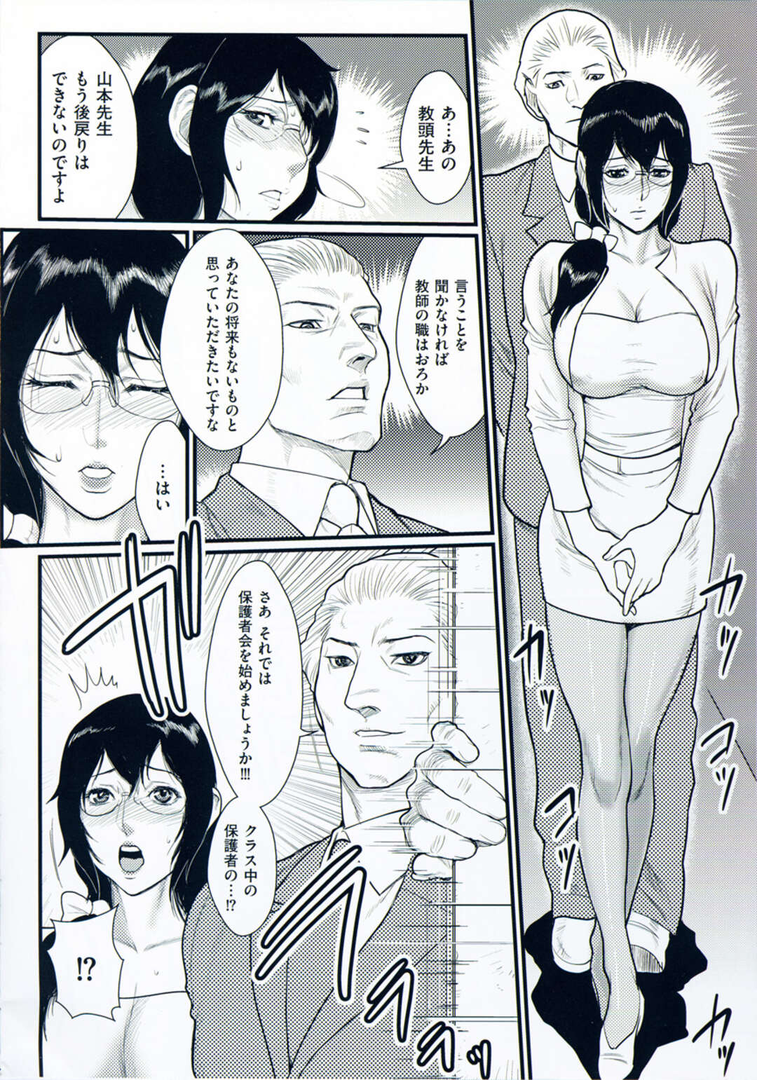 【エロ漫画】【エロ漫画】オナニーを見られて誘惑しちゃう淫乱お姉さん…手マンや乳首舐めをしていちゃラブ中出しセックスしちゃう【八月薫：隣のお姉さん】