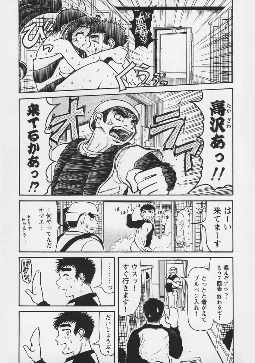 【エロ漫画】【エロ漫画】遅刻をした彼と控室でいちゃラブしちゃうチアガールの彼女…ご奉仕フェラをして生ハメ中出しいちゃラブセックスしちゃう【羽田としのり ：Greatest cheering】