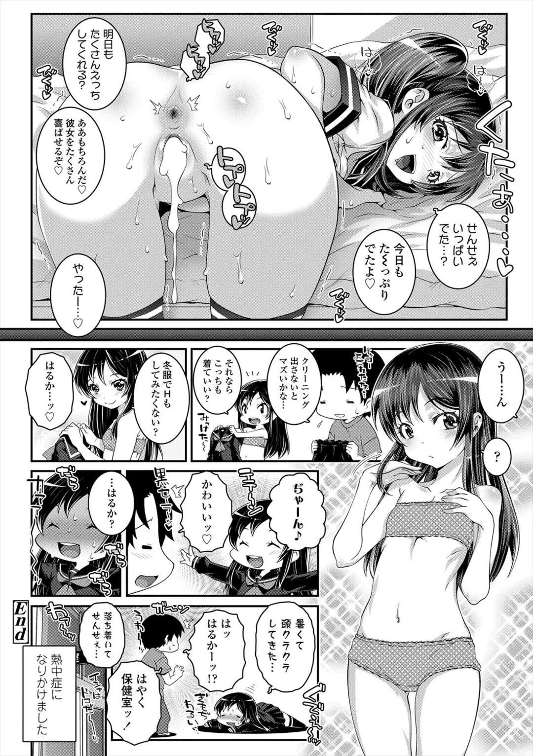 【エロ漫画】【エロ漫画】男子のエロい視線を浴びながらイトコの彼氏と生ハメファックで中出し絶頂アクメ堕ち【無道叡智：せのびっちセーラー】