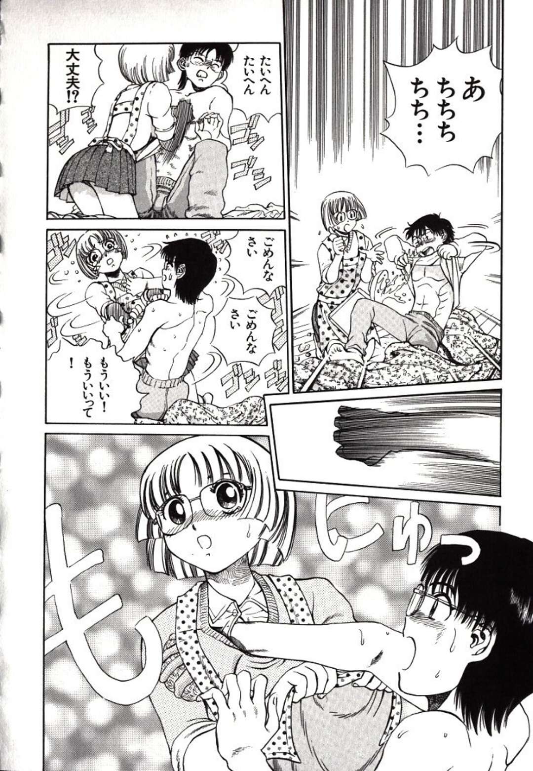 【エロ漫画】【エロ漫画】料理中後ろから抱きつかれ襲われちゃう先輩お姉さん…乳首舐めから正常位で生ハメいちゃラブセックスしちゃう【ペルソナ：濡女】