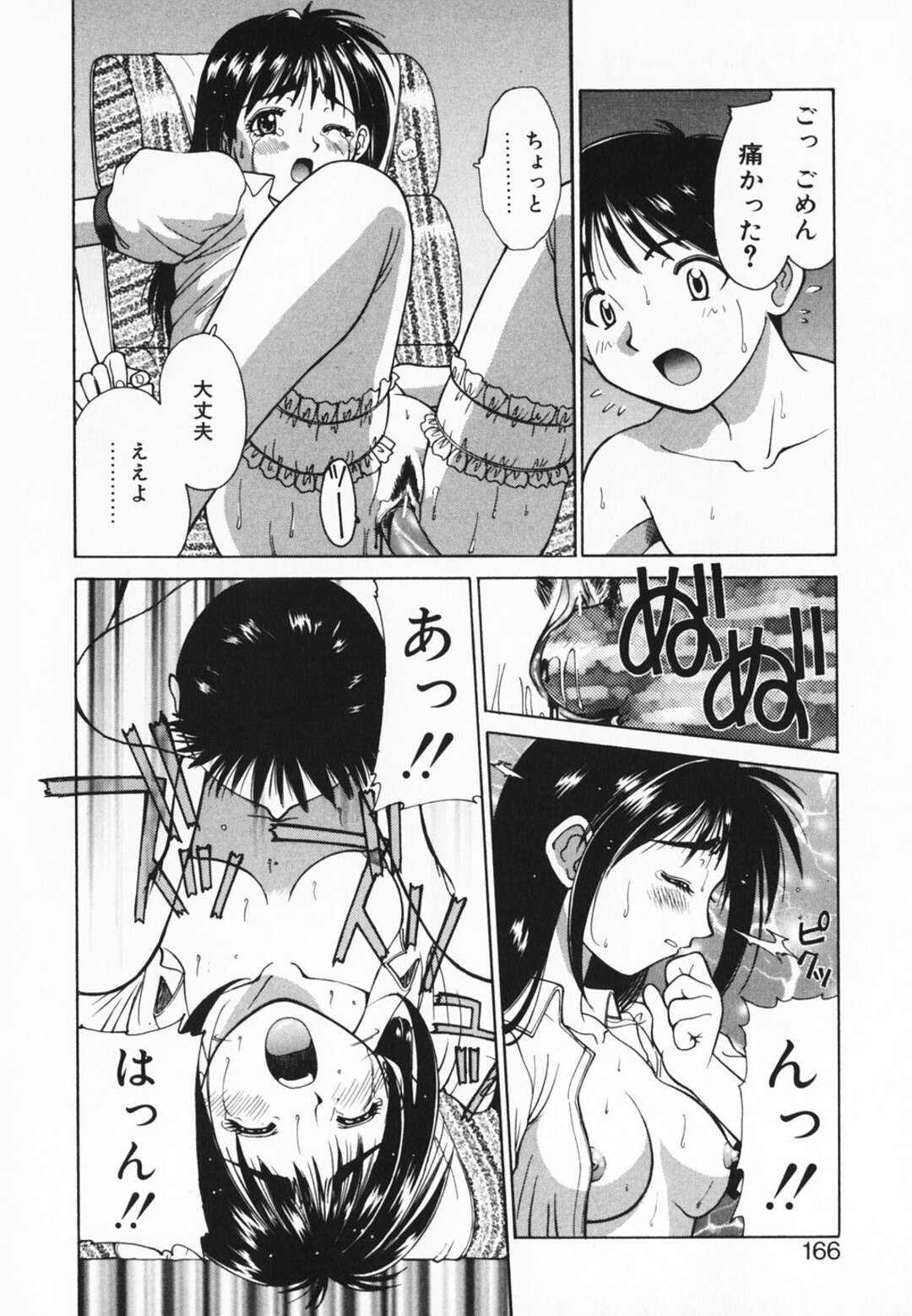 【エロ漫画】【エロ漫画】車内販売の仕事をしているお姉さん…乗客に幼馴染の彼と遭遇して車内でイチャラブ中出しセックスしちゃう【さいとうつかさ：カントリーガール】