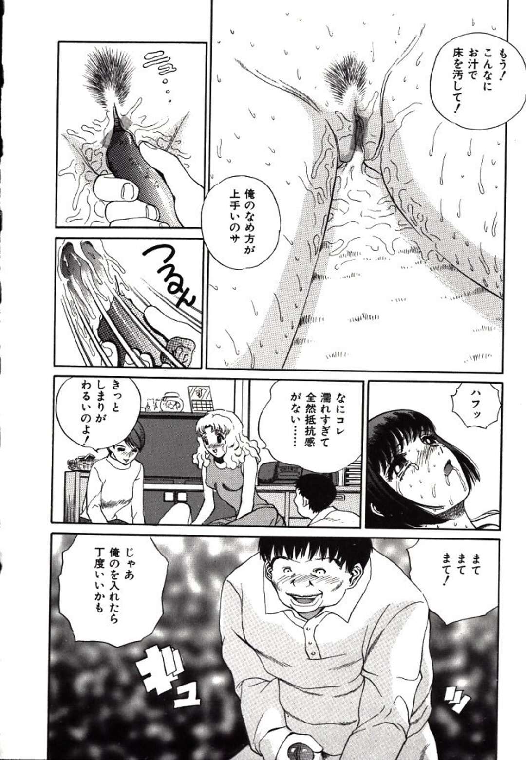 【エロ漫画】【エロ漫画】媚薬を仕込まれ侵されちゃう巨乳のお姉さん…おっぱい揉みやバックで生ハメ中出しイチャラブセックスしちゃう【ペルソナ：お見送り】