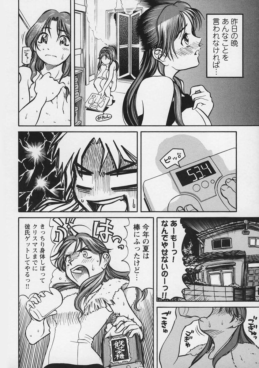 【エロ漫画】【エロ漫画】オナニーを見られてちゃう巨乳のお姉さん…手マンやおっぱい揉みをされてトロ顔で生ハメ中出しいちゃラブセックスしちゃう【羽田としのり：スマートに恋したい。】