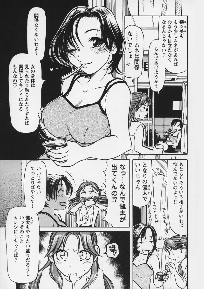 【エロ漫画】【エロ漫画】オナニーを見られてちゃう巨乳のお姉さん…手マンやおっぱい揉みをされてトロ顔で生ハメ中出しいちゃラブセックスしちゃう【羽田としのり：スマートに恋したい。】