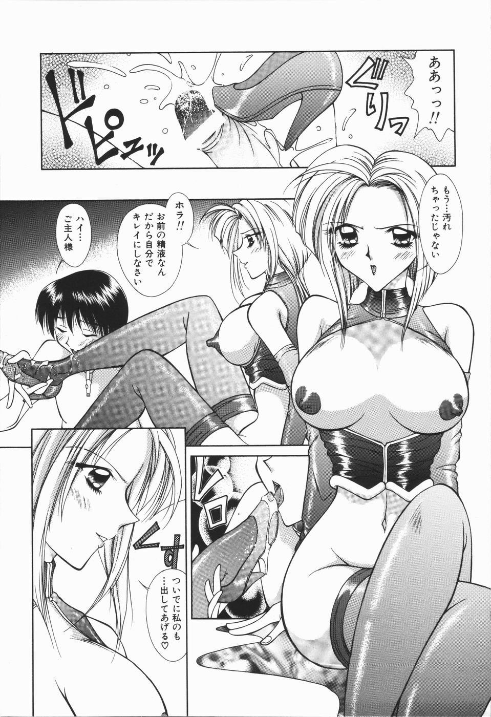 【エロ漫画】【エロ漫画】調教されちゃう巨乳のドＭお姉さん…フェラやクンニをされてバックで生ハメ中出しセックス【kanju：Dog】