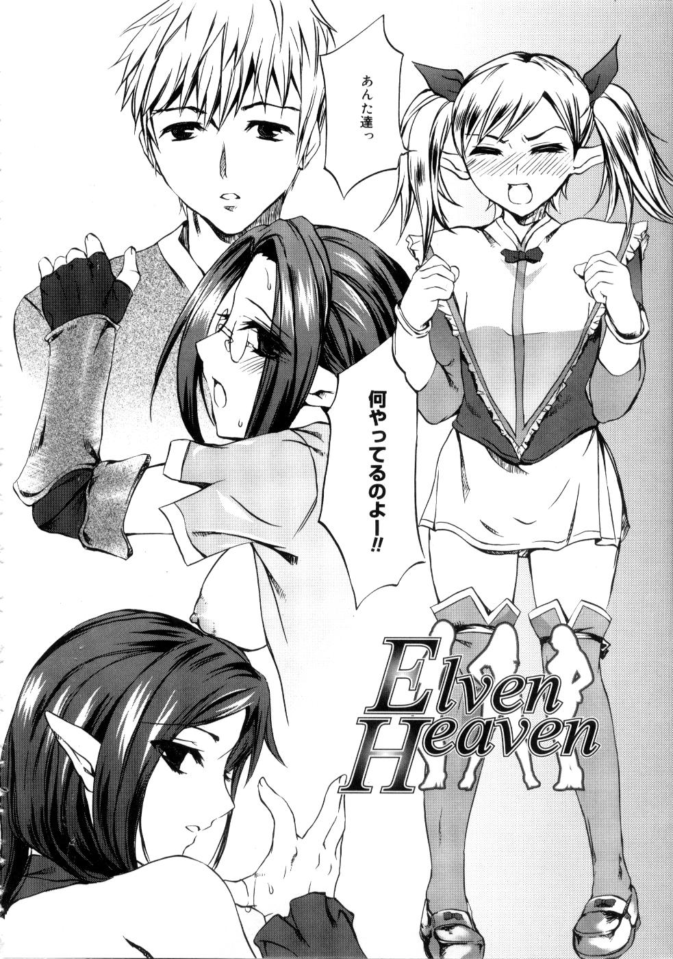 【エロ漫画】【エロ漫画】敵を倒そうとやってきた巨乳戦士が、罠にハマってふたなりチンポを生えさせられ、職種にチンポもマンコも犯されるレイプをされて快楽堕ち！【えるま：Elven Heaven】