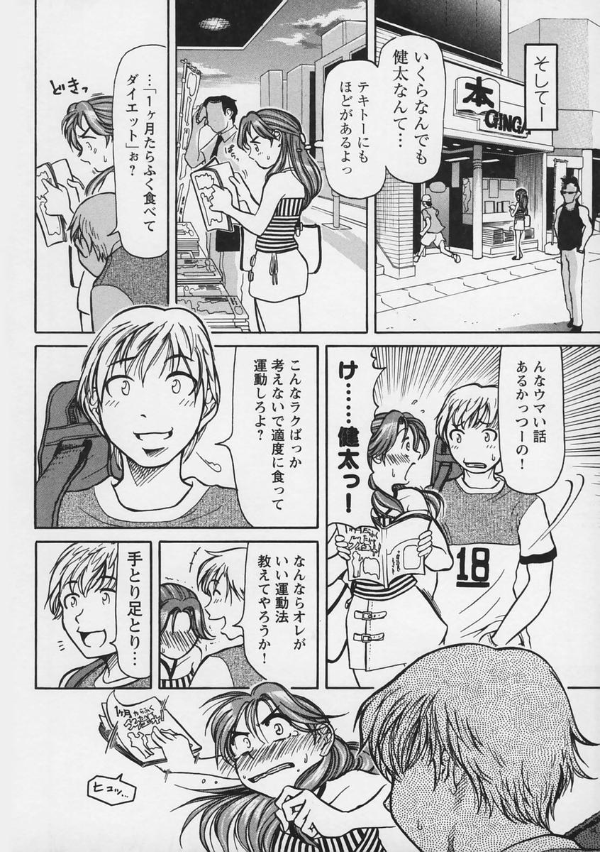 【エロ漫画】【エロ漫画】オナニーを見られてちゃう巨乳のお姉さん…手マンやおっぱい揉みをされてトロ顔で生ハメ中出しいちゃラブセックスしちゃう【羽田としのり：スマートに恋したい。】