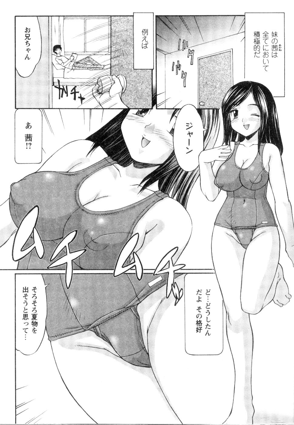 【エロ漫画】【エロ漫画】水着で誘惑しちゃうエロ可愛い美少女…イチャイチャとフェラしてトロ顔しちゃう！【水ようかん：My Little Sister】