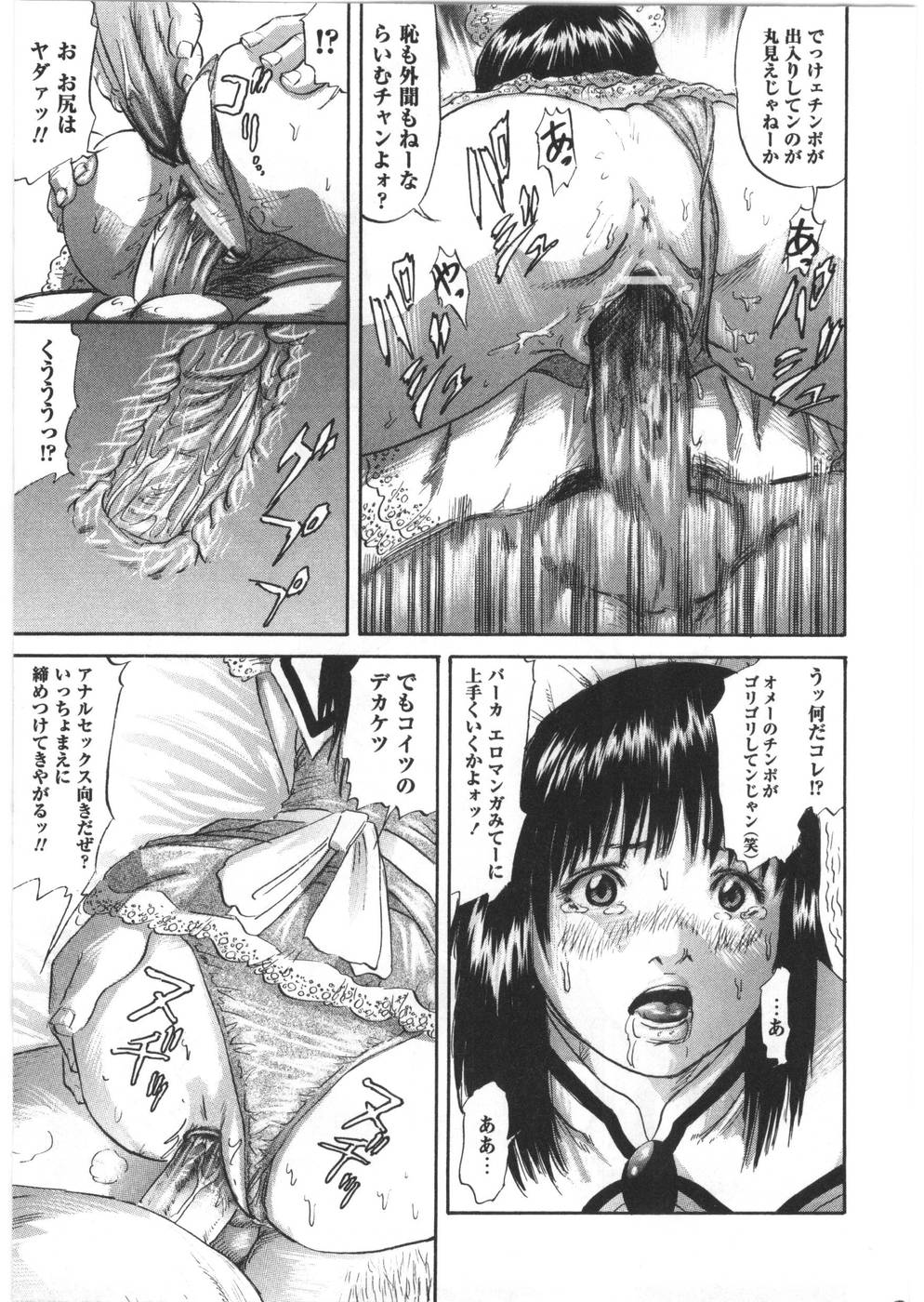 【エロ漫画】【エロ漫画】カメコたちとハメ撮り乱交しまくる淫乱美少女レイヤー…乳首責めやバックで生ハメ中出しアクメ堕ち【心島咲：PURE-COS】