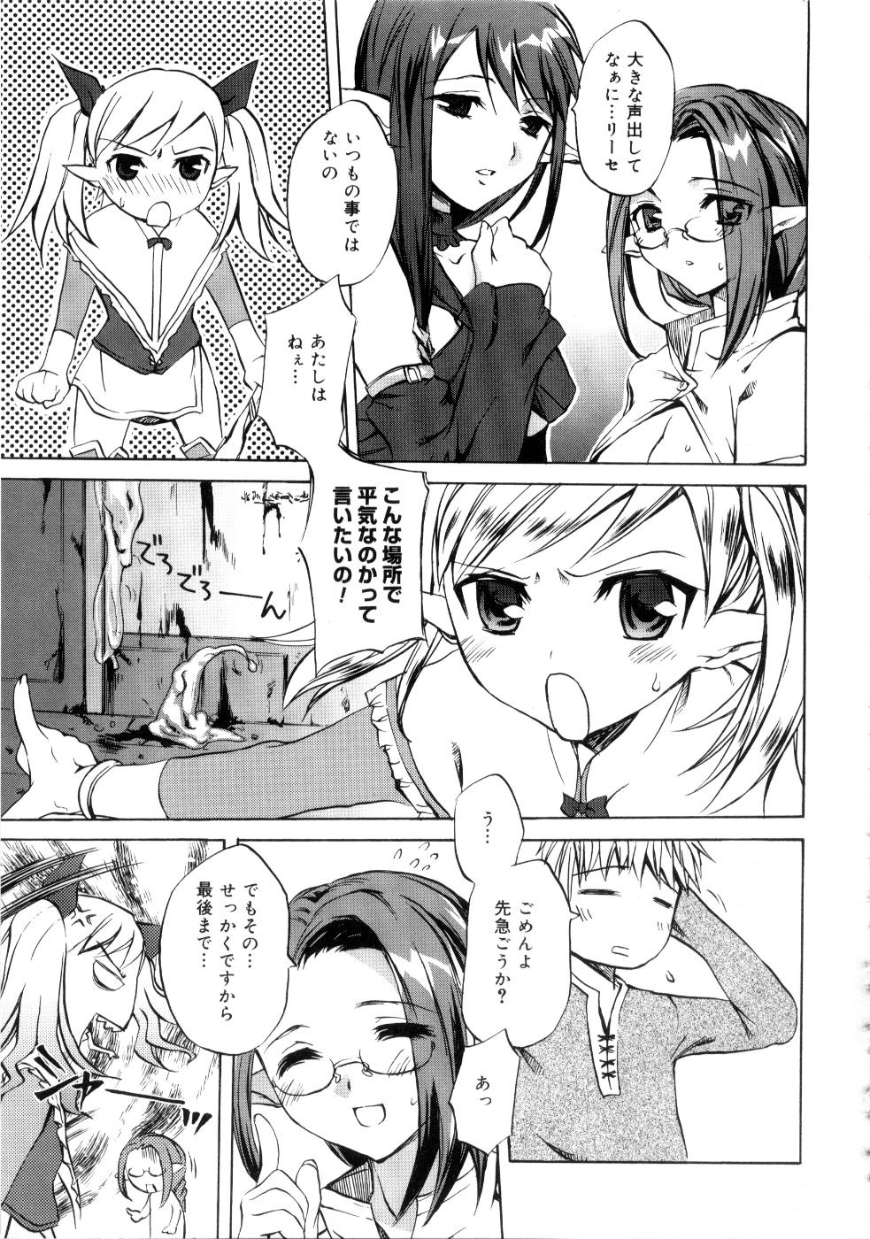 【エロ漫画】【エロ漫画】敵を倒そうとやってきた巨乳戦士が、罠にハマってふたなりチンポを生えさせられ、職種にチンポもマンコも犯されるレイプをされて快楽堕ち！【えるま：Elven Heaven】