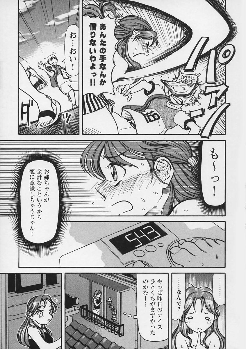 【エロ漫画】【エロ漫画】オナニーを見られてちゃう巨乳のお姉さん…手マンやおっぱい揉みをされてトロ顔で生ハメ中出しいちゃラブセックスしちゃう【羽田としのり：スマートに恋したい。】
