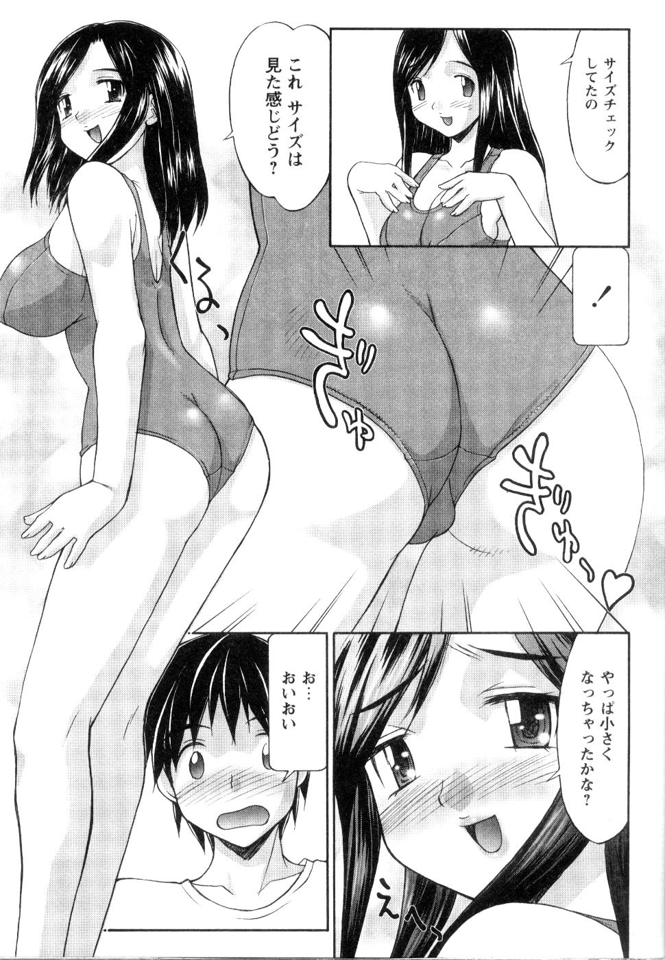 【エロ漫画】【エロ漫画】水着で誘惑しちゃうエロ可愛い美少女…イチャイチャとフェラしてトロ顔しちゃう！【水ようかん：My Little Sister】