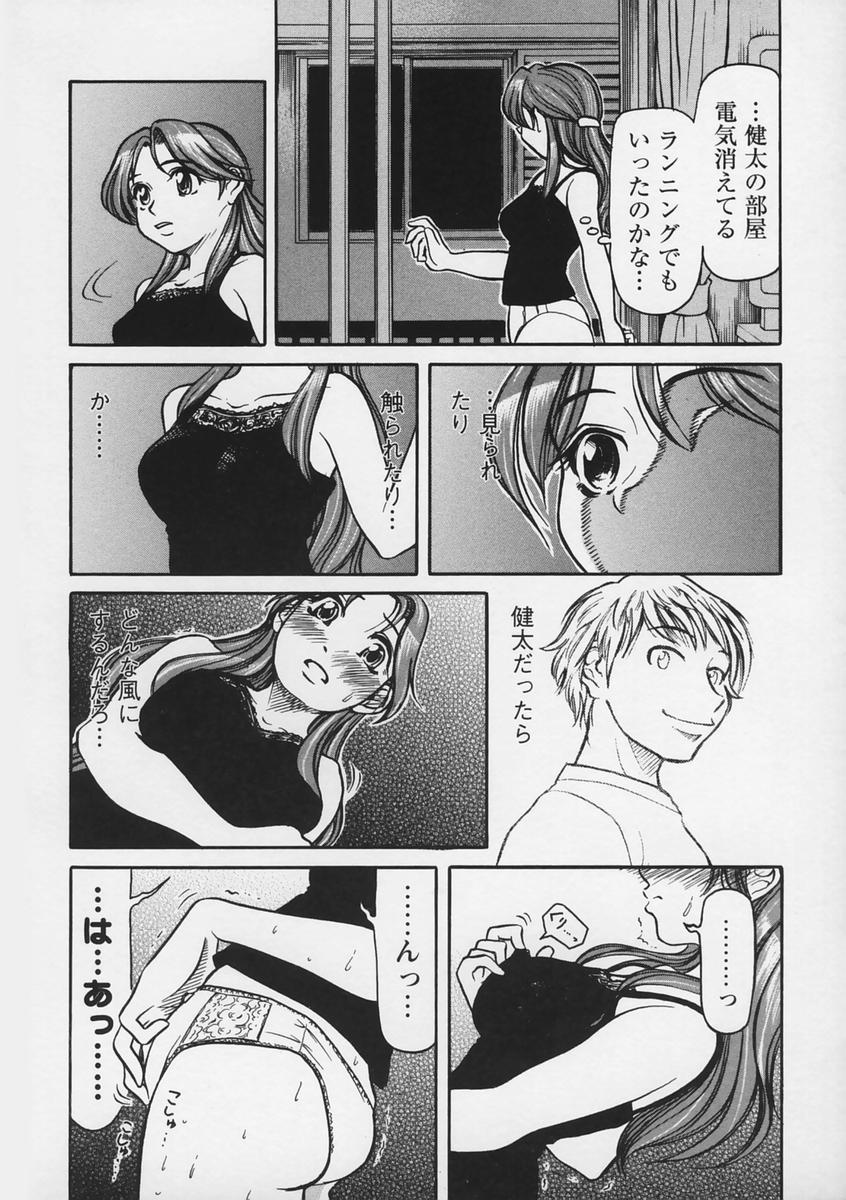 【エロ漫画】【エロ漫画】オナニーを見られてちゃう巨乳のお姉さん…手マンやおっぱい揉みをされてトロ顔で生ハメ中出しいちゃラブセックスしちゃう【羽田としのり：スマートに恋したい。】