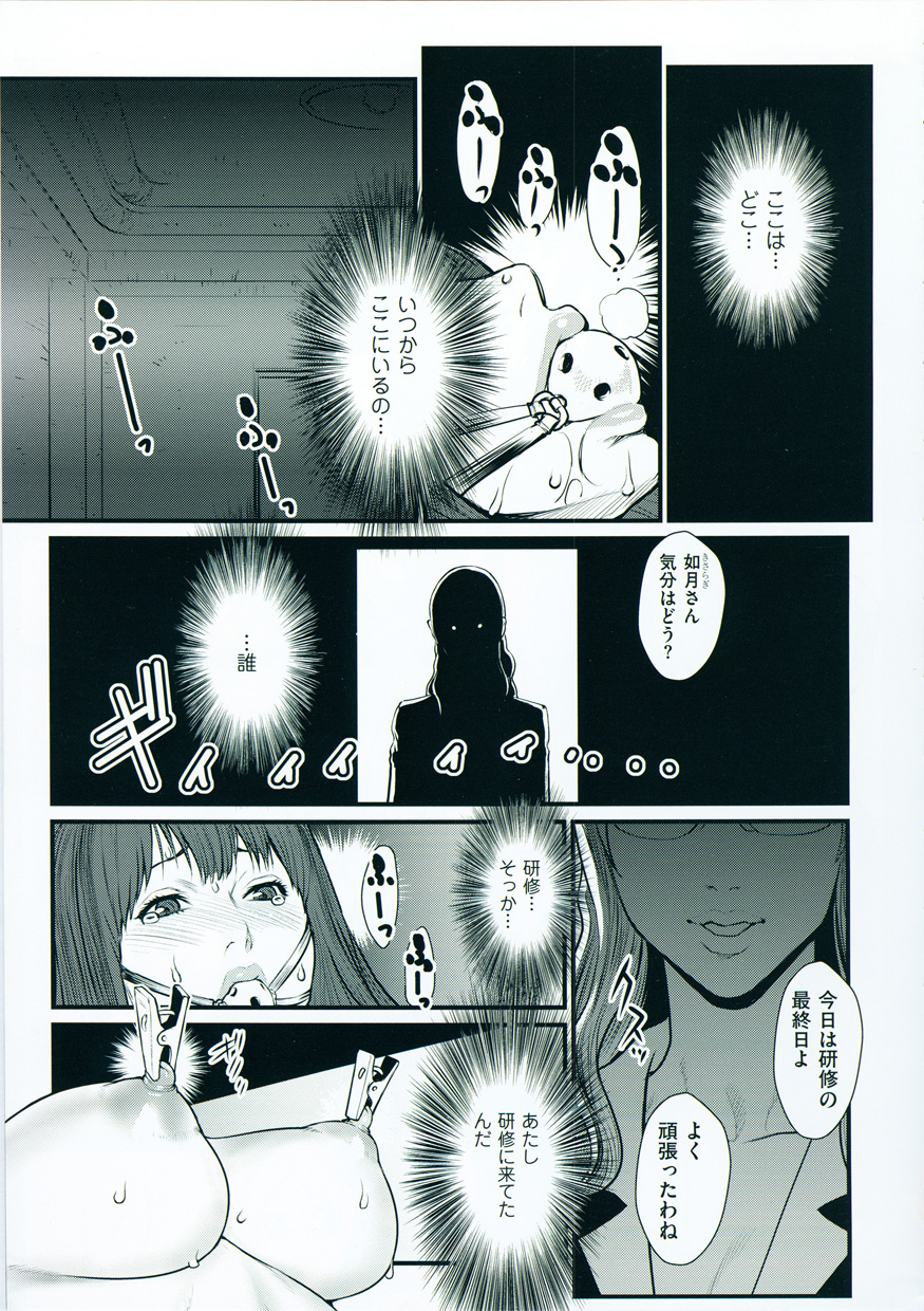 【エロ漫画】【エロ漫画】社内で拘束されて調教されちゃう巨乳のOLお姉さん…パンストを破かれバックや騎乗位で生ハメ中出しセックスしちゃう【戦闘的越中：社内調教】