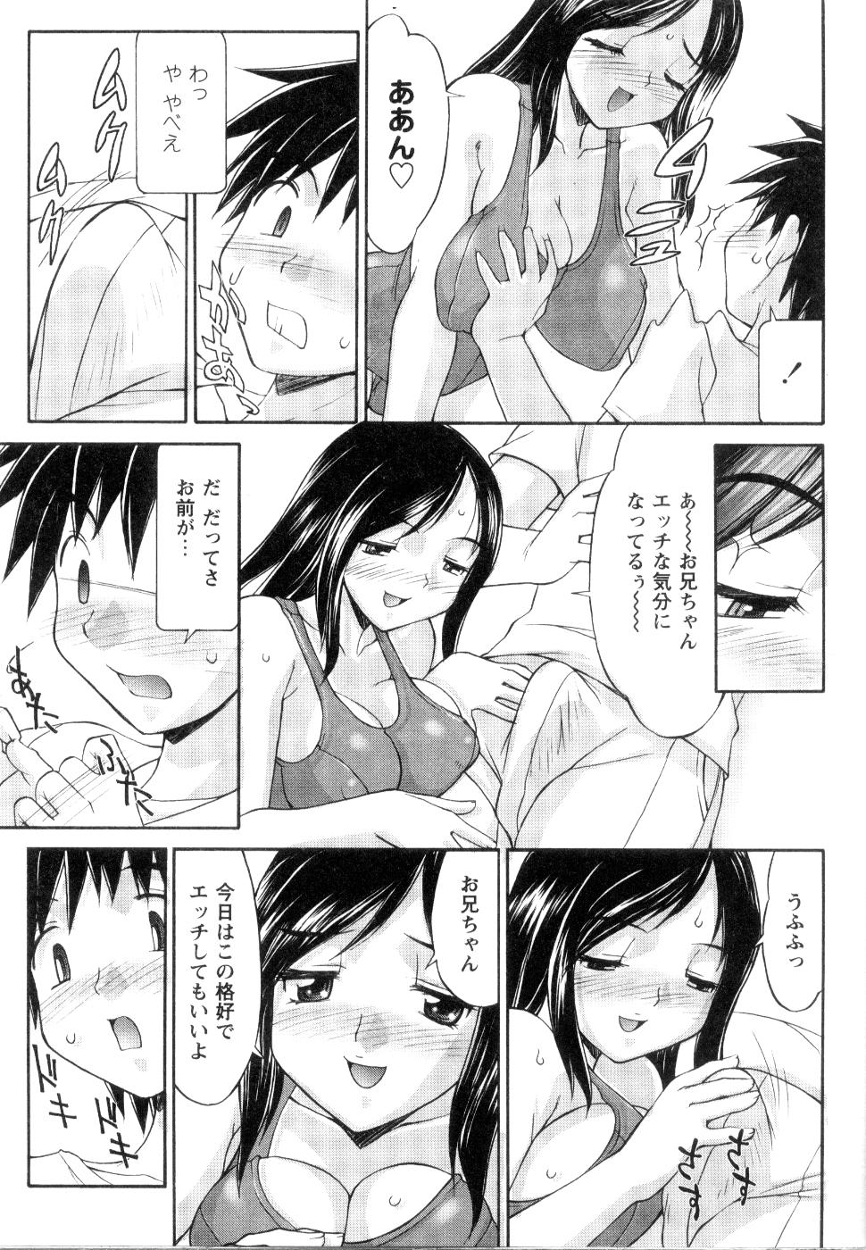【エロ漫画】【エロ漫画】水着で誘惑しちゃうエロ可愛い美少女…イチャイチャとフェラしてトロ顔しちゃう！【水ようかん：My Little Sister】