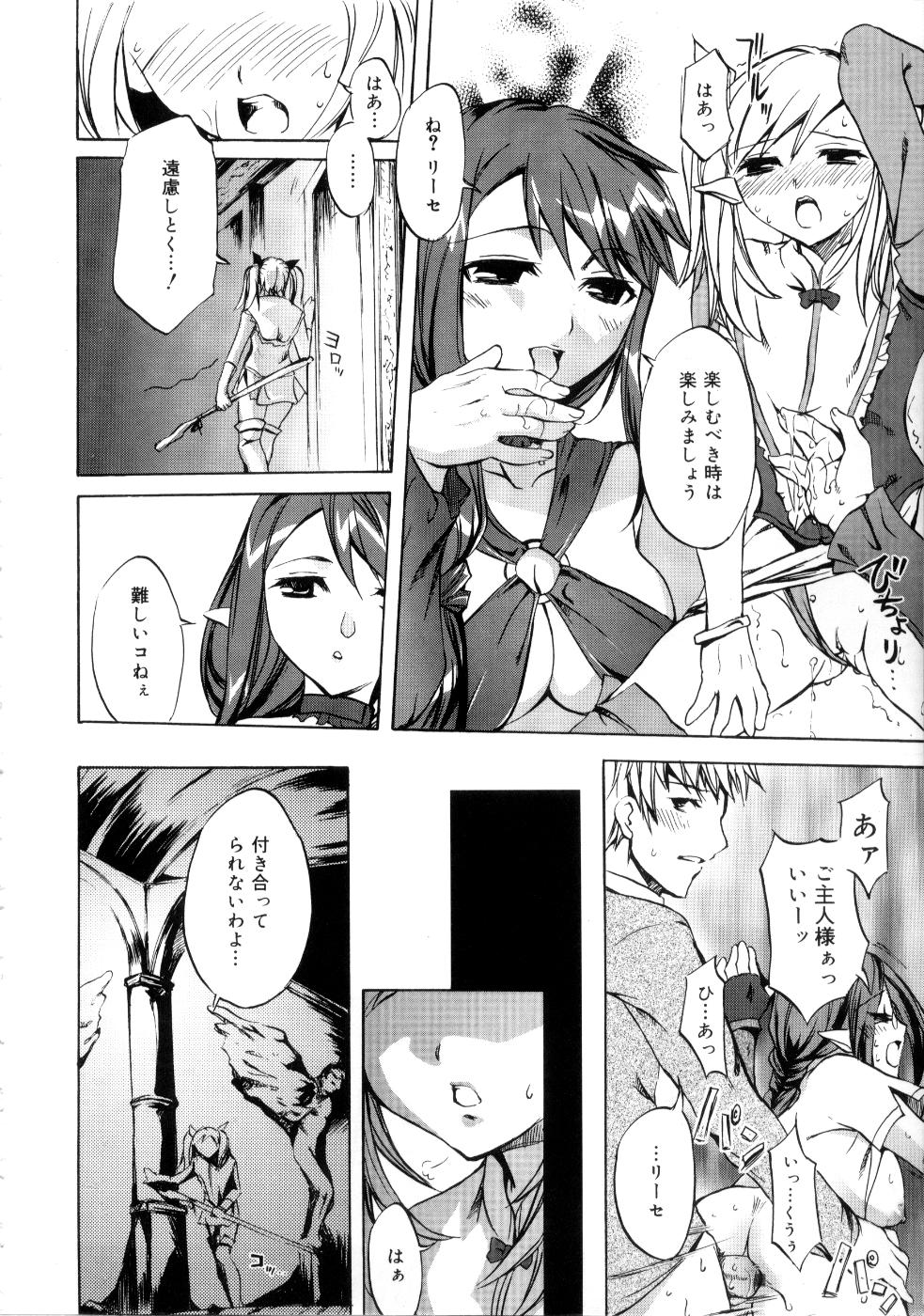 【エロ漫画】【エロ漫画】敵を倒そうとやってきた巨乳戦士が、罠にハマってふたなりチンポを生えさせられ、職種にチンポもマンコも犯されるレイプをされて快楽堕ち！【えるま：Elven Heaven】