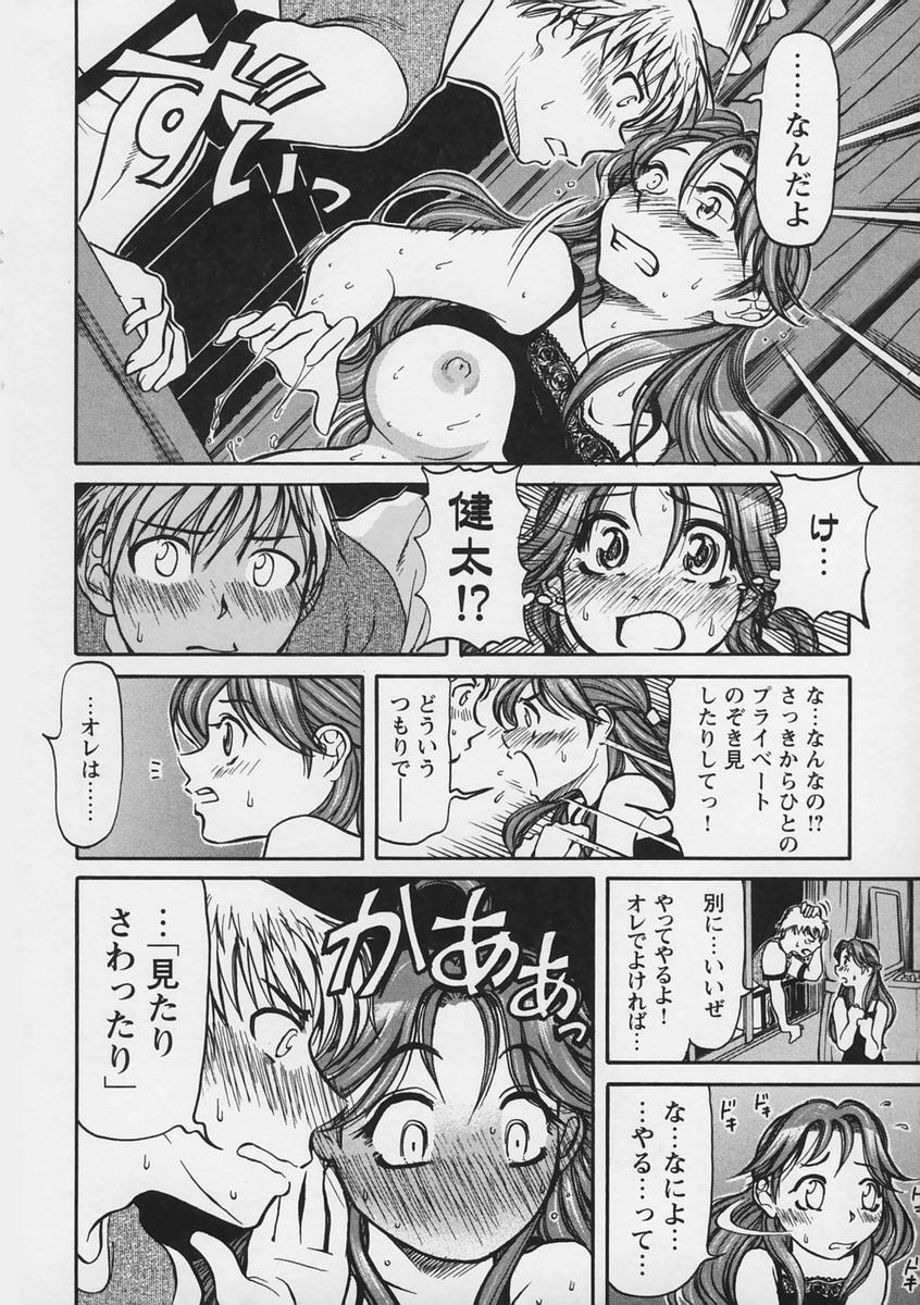 【エロ漫画】【エロ漫画】オナニーを見られてちゃう巨乳のお姉さん…手マンやおっぱい揉みをされてトロ顔で生ハメ中出しいちゃラブセックスしちゃう【羽田としのり：スマートに恋したい。】