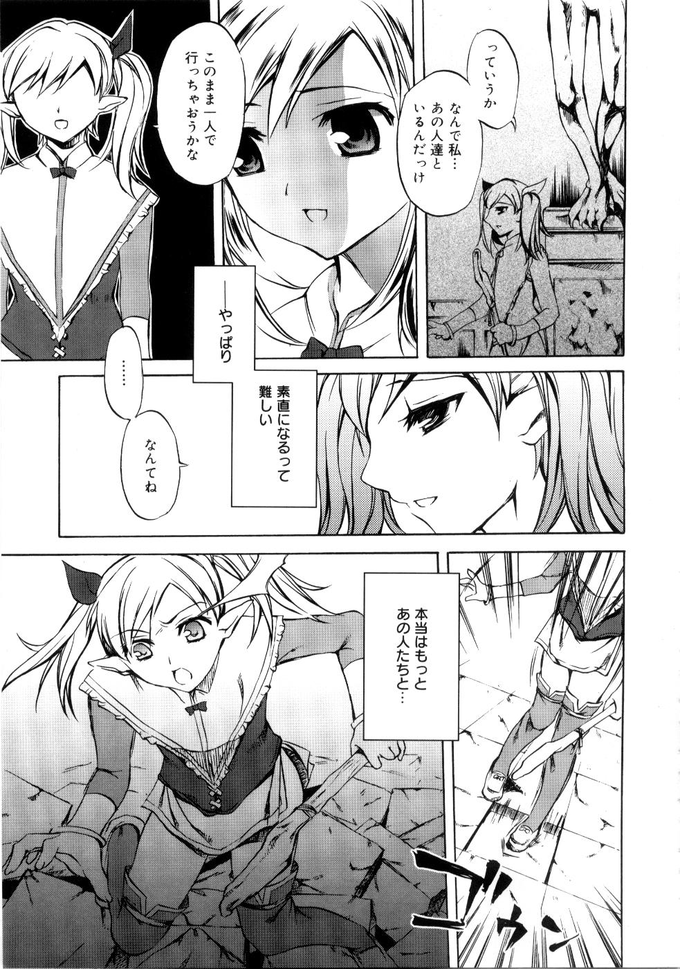 【エロ漫画】【エロ漫画】敵を倒そうとやってきた巨乳戦士が、罠にハマってふたなりチンポを生えさせられ、職種にチンポもマンコも犯されるレイプをされて快楽堕ち！【えるま：Elven Heaven】
