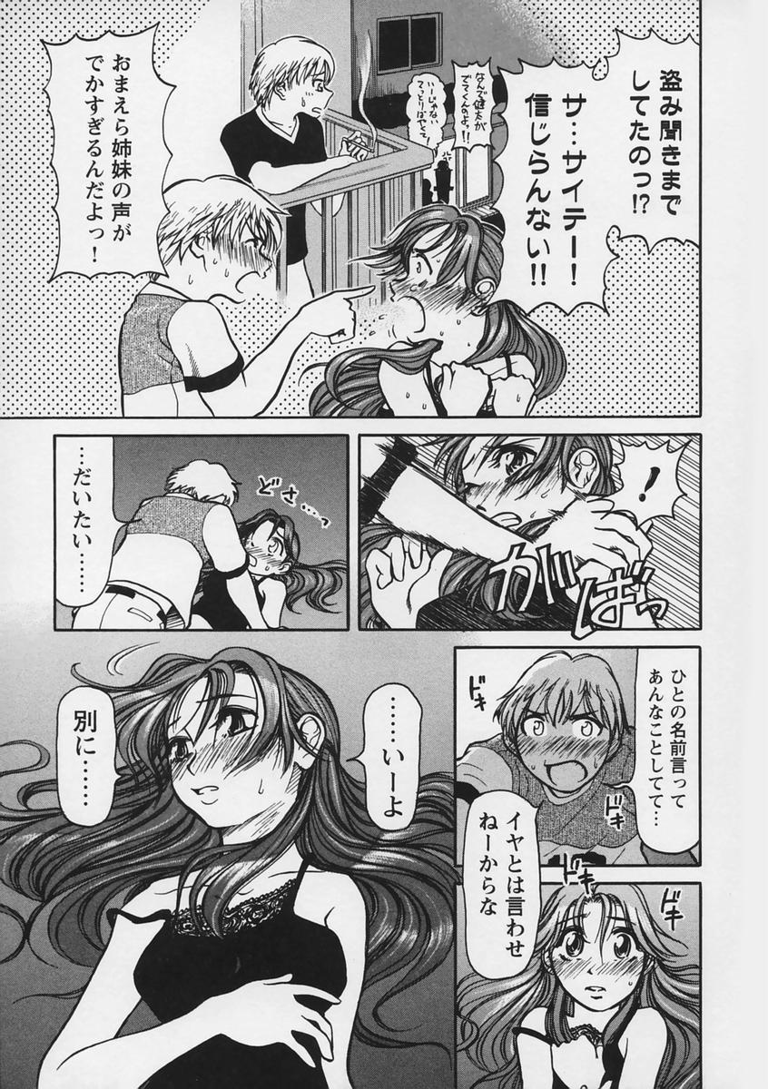 【エロ漫画】【エロ漫画】オナニーを見られてちゃう巨乳のお姉さん…手マンやおっぱい揉みをされてトロ顔で生ハメ中出しいちゃラブセックスしちゃう【羽田としのり：スマートに恋したい。】