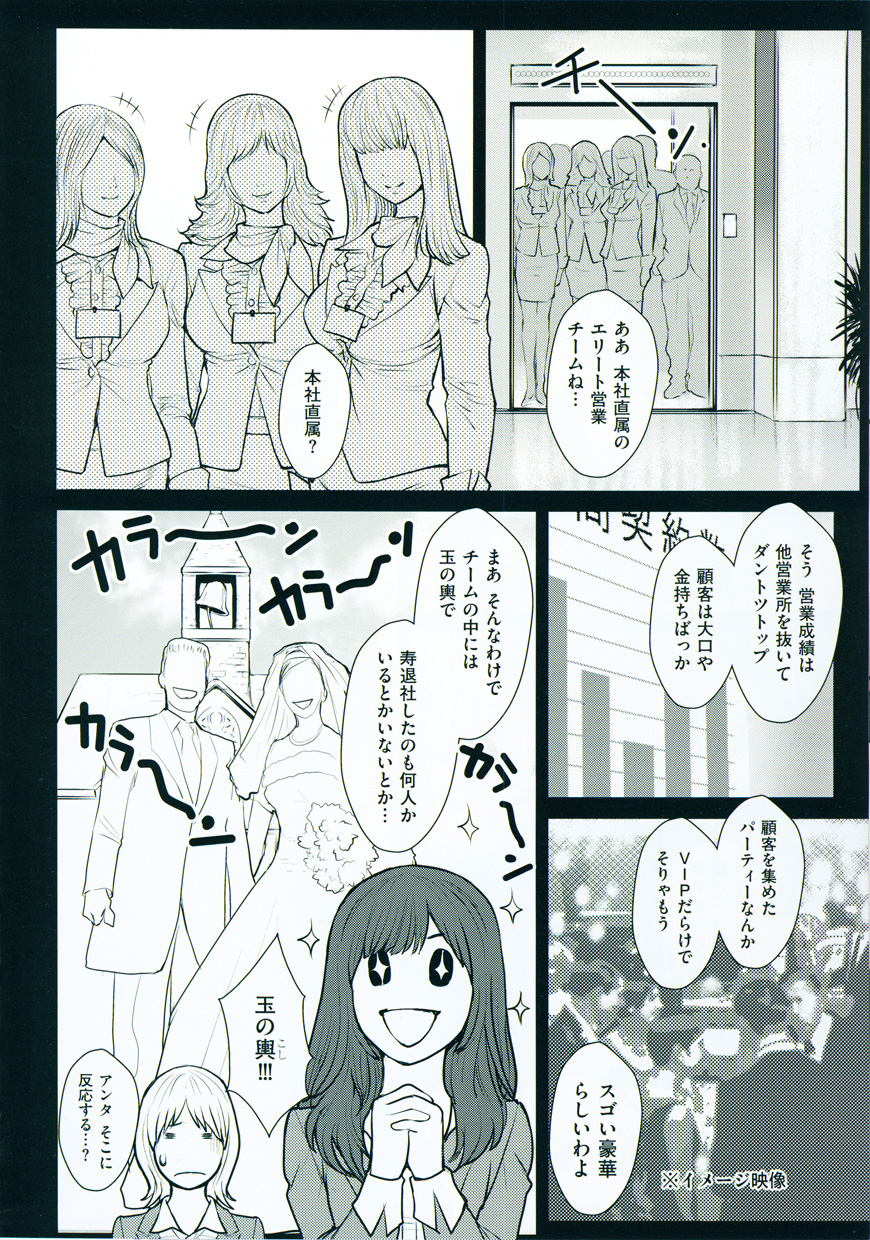 【エロ漫画】【エロ漫画】社内で拘束されて調教されちゃう巨乳のOLお姉さん…パンストを破かれバックや騎乗位で生ハメ中出しセックスしちゃう【戦闘的越中：社内調教】